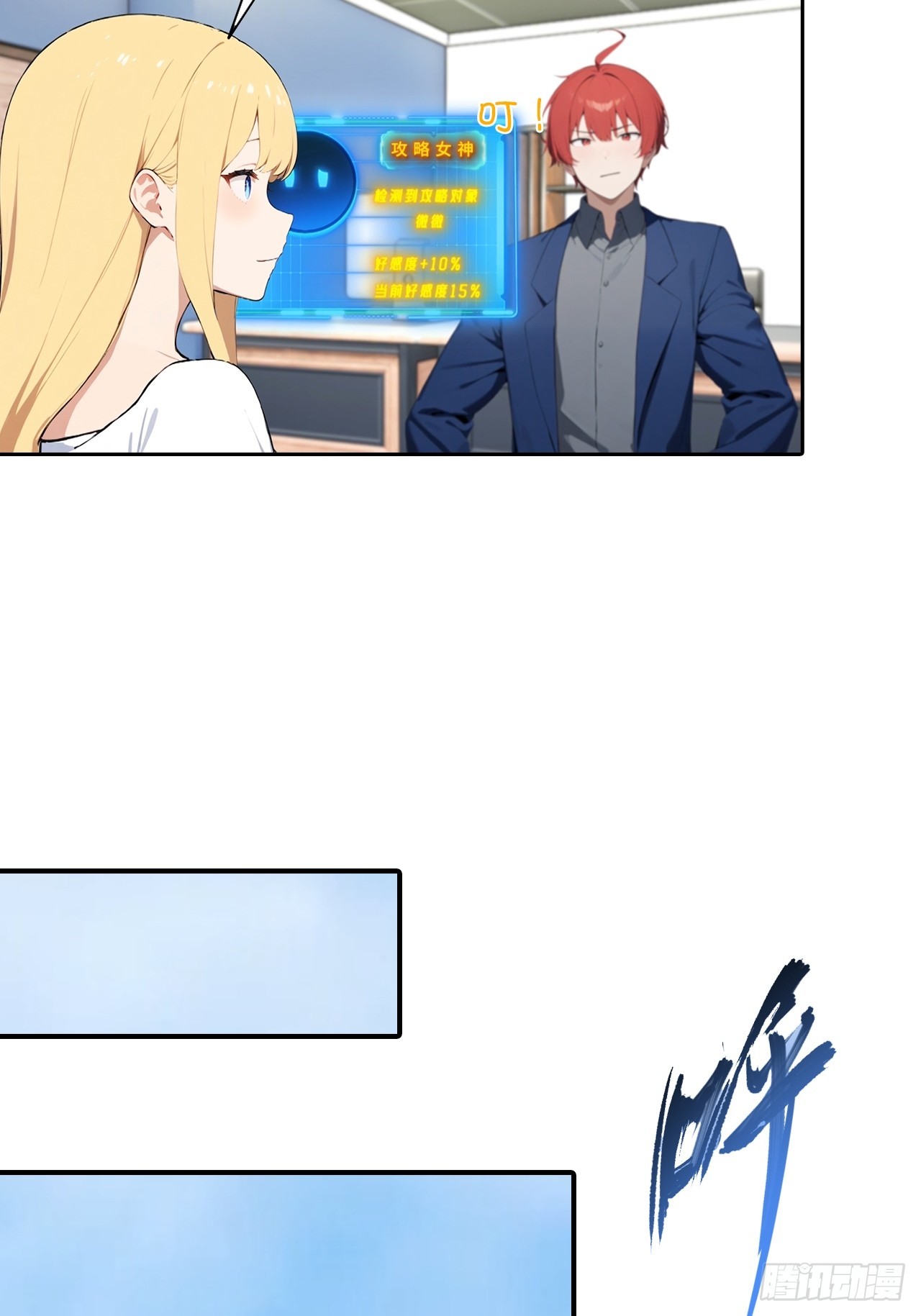 第67话 一男vs四女-第67话