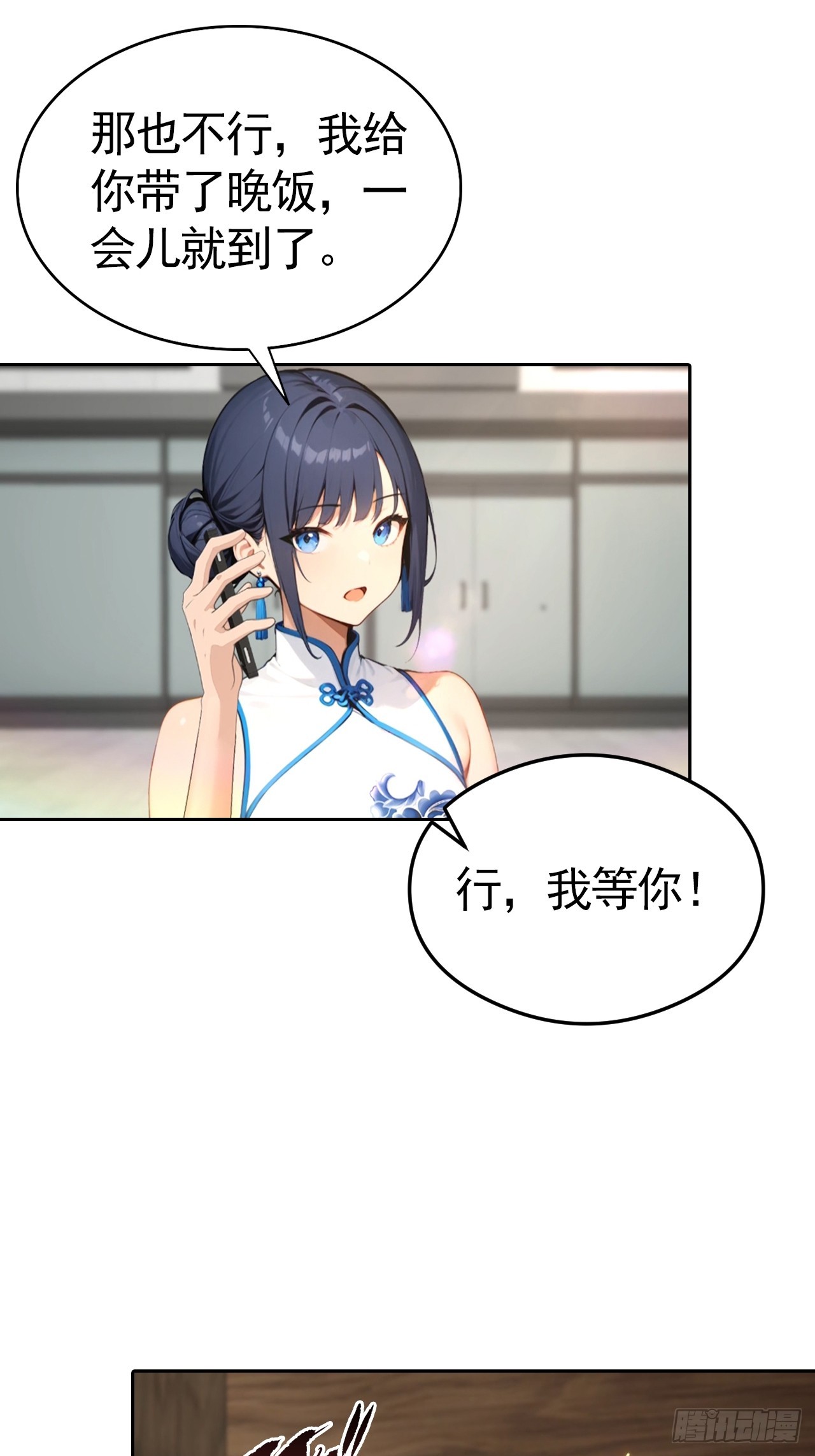 第67话 一男vs四女-第67话