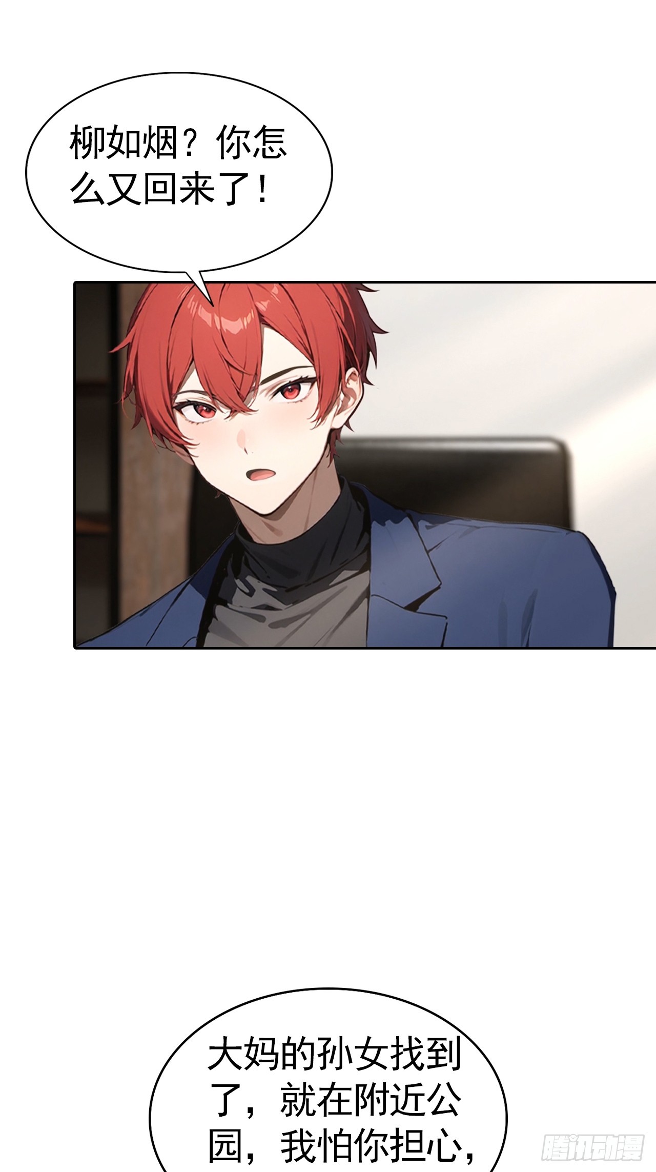 第67话 一男vs四女-第67话