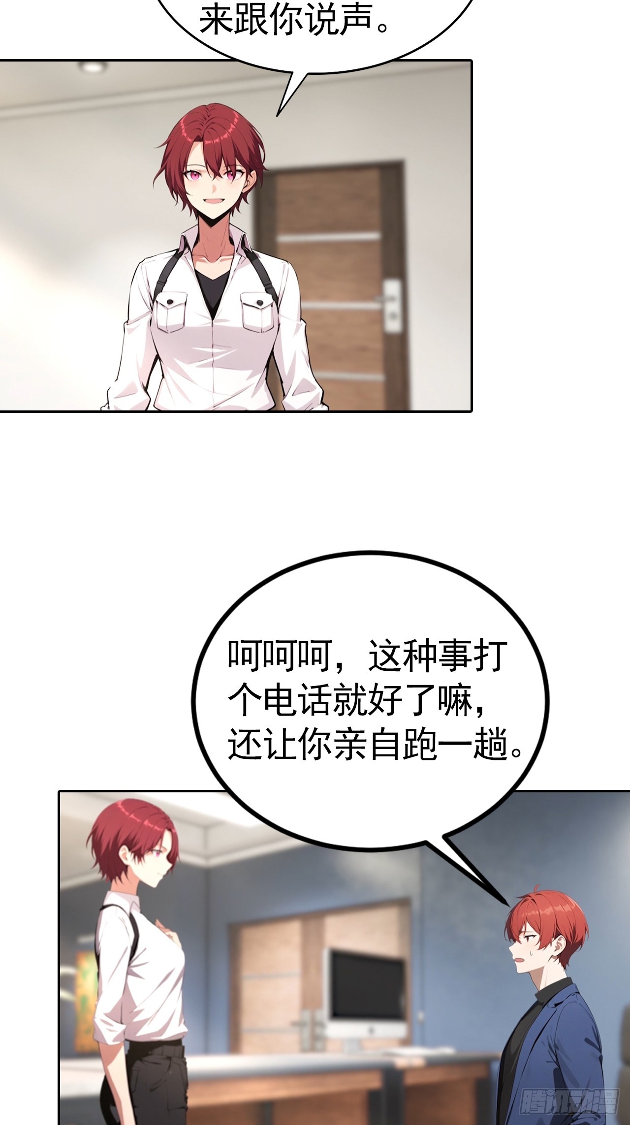 第67话 一男vs四女-第67话