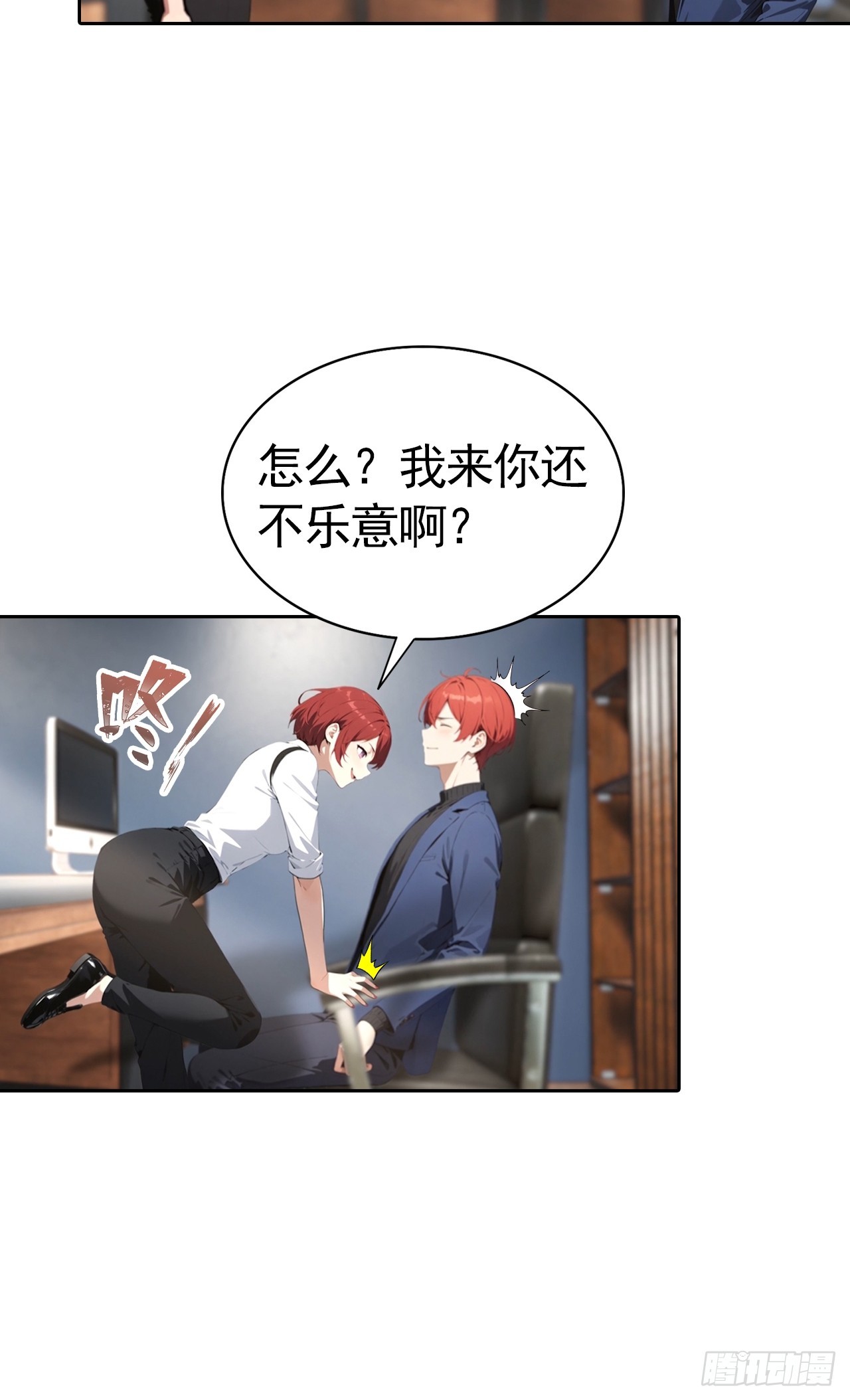 第67话 一男vs四女-第67话