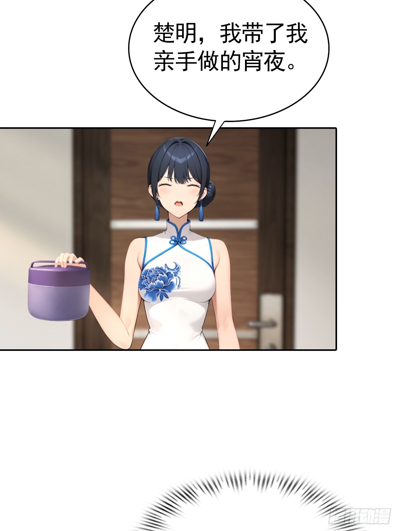 第67话 一男vs四女-第67话