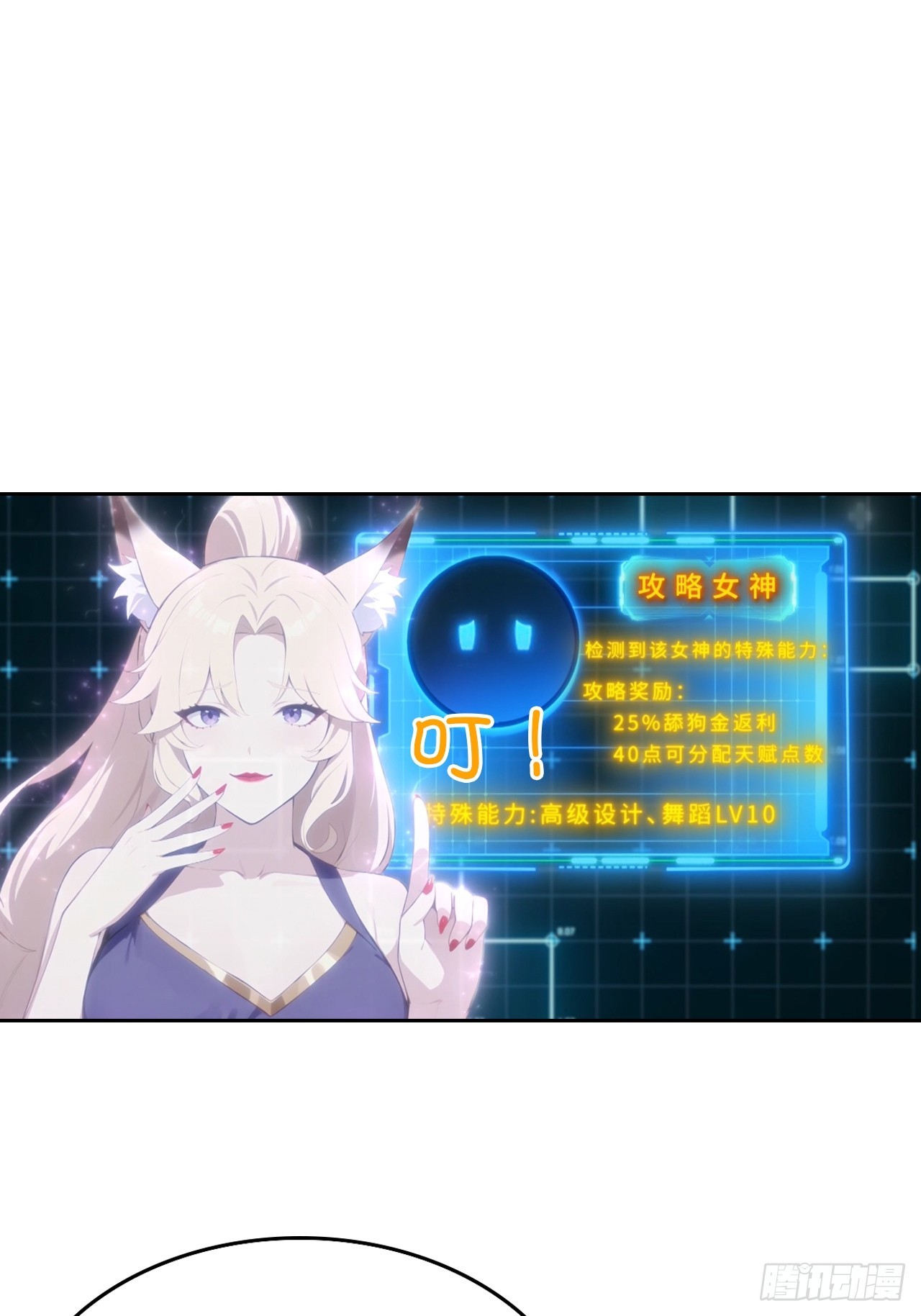 第67话 一男vs四女-第67话