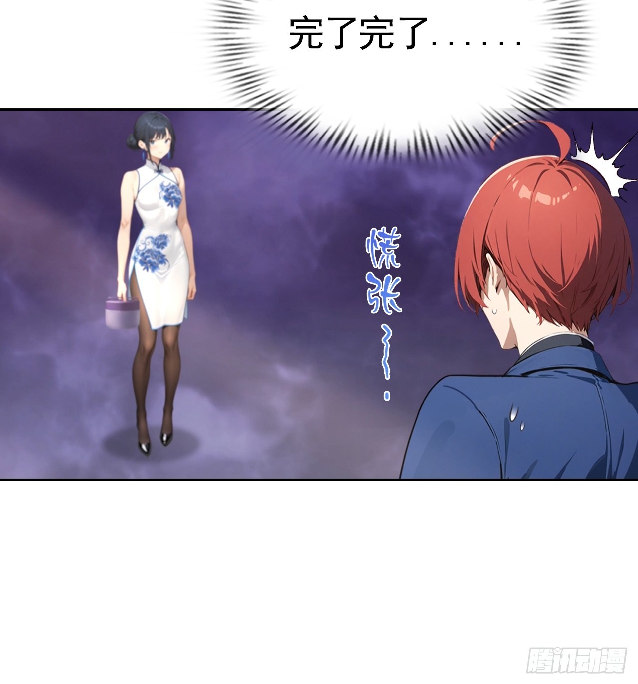 第67话 一男vs四女-第67话