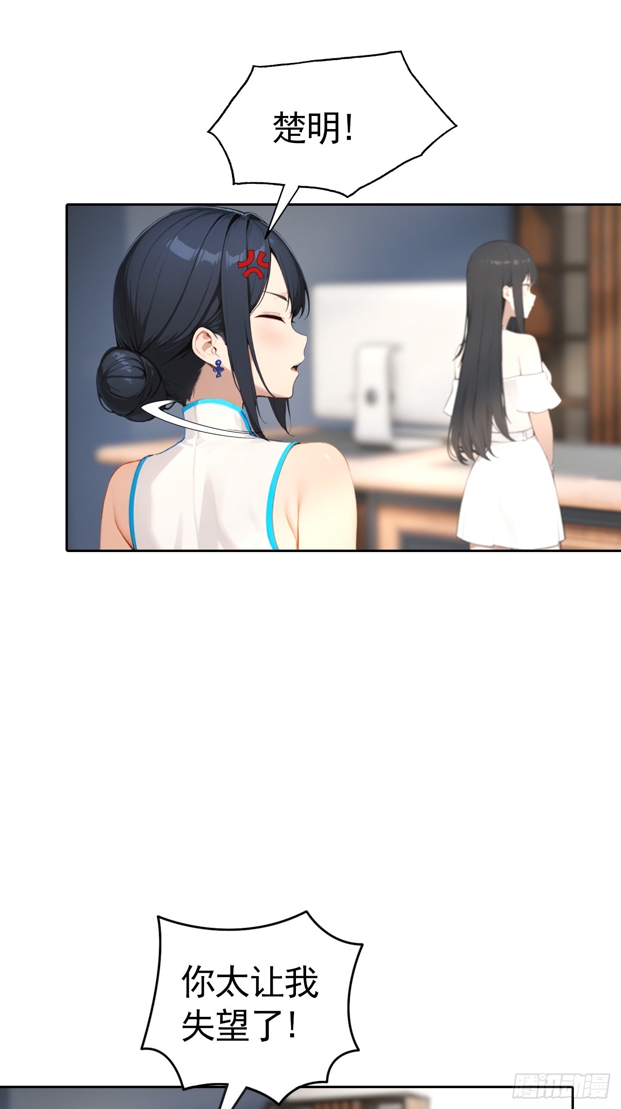 第67话 一男vs四女-第67话