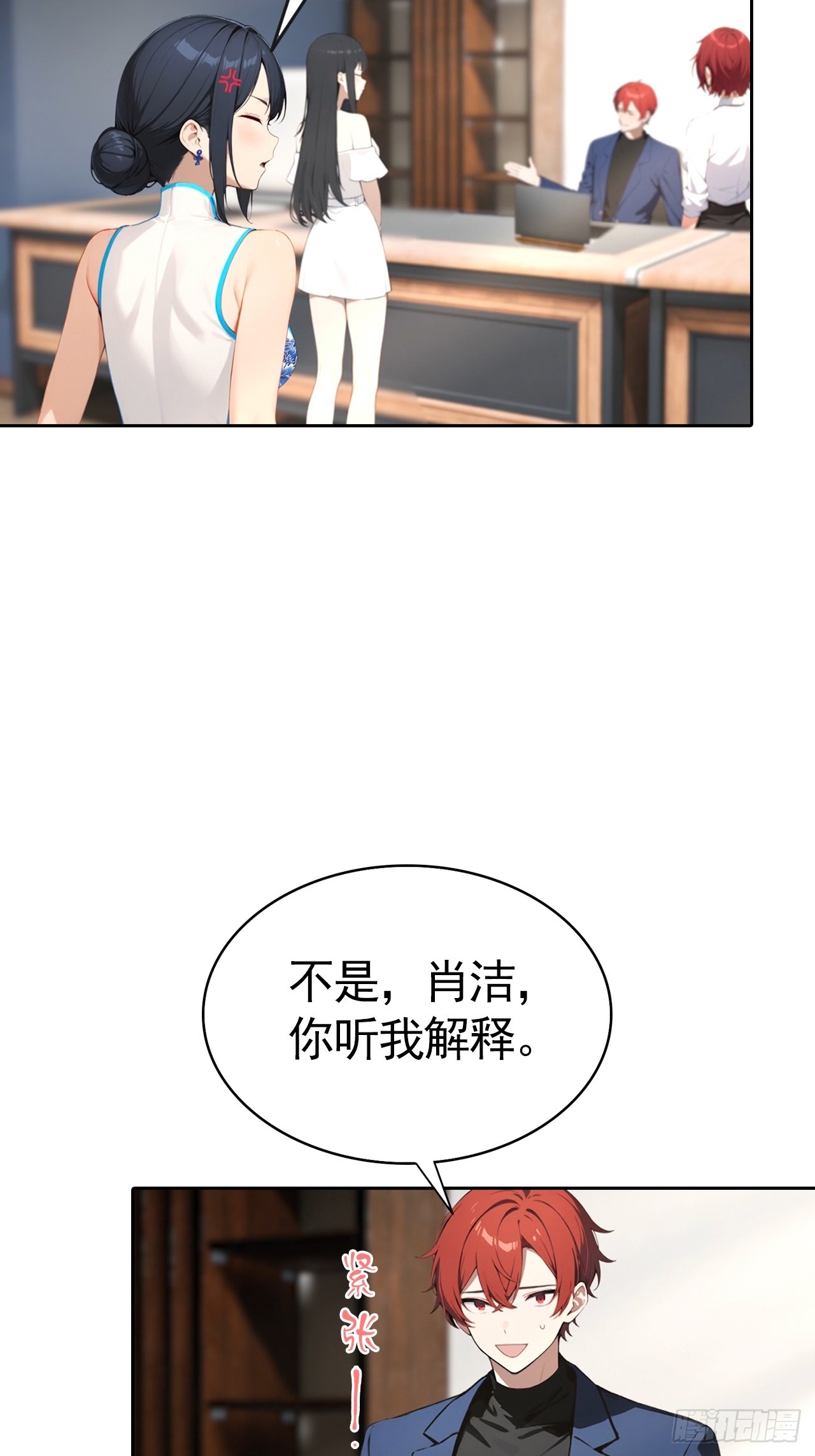 第67话 一男vs四女-第67话