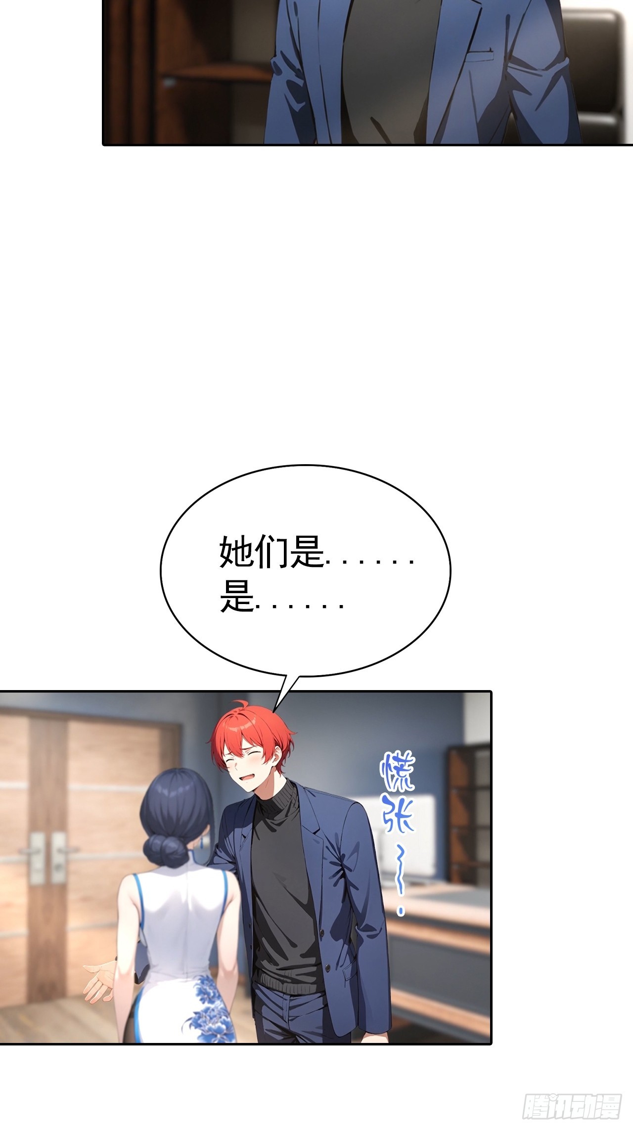 第67话 一男vs四女-第67话