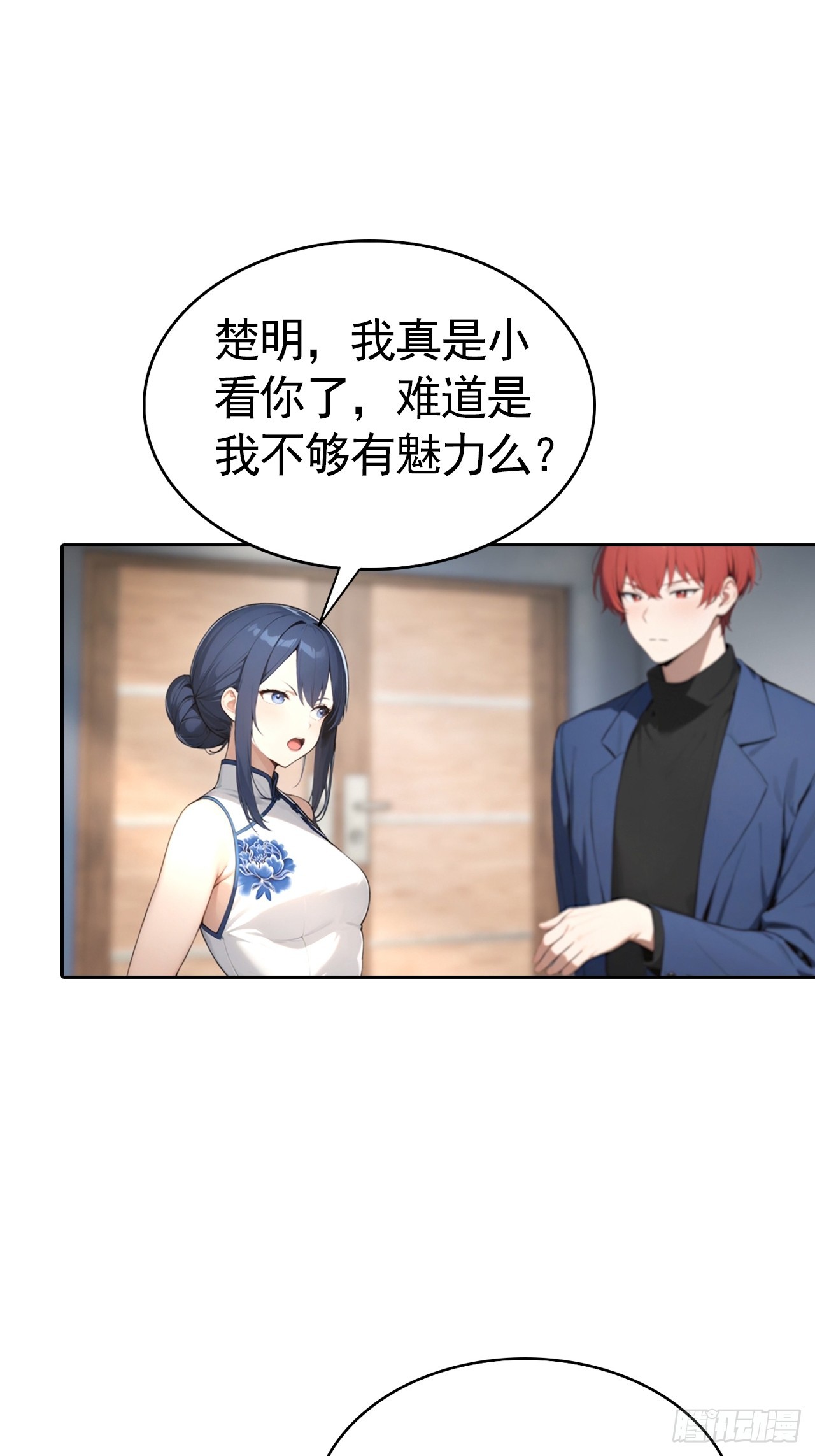 第67话 一男vs四女-第67话