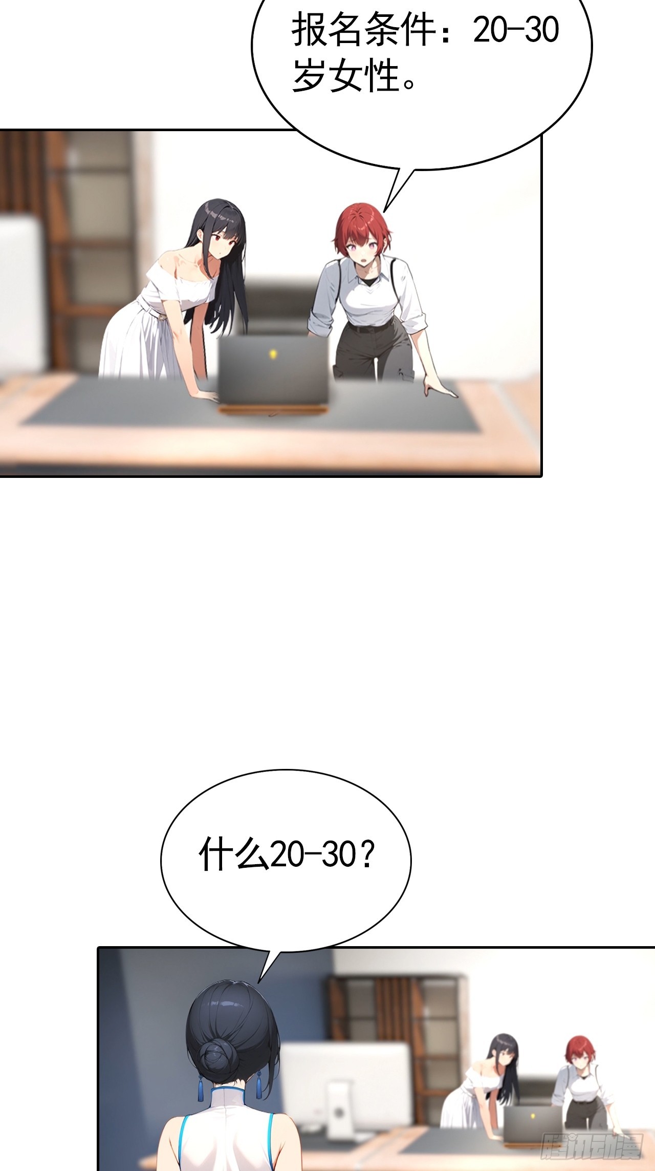 第67话 一男vs四女-第67话