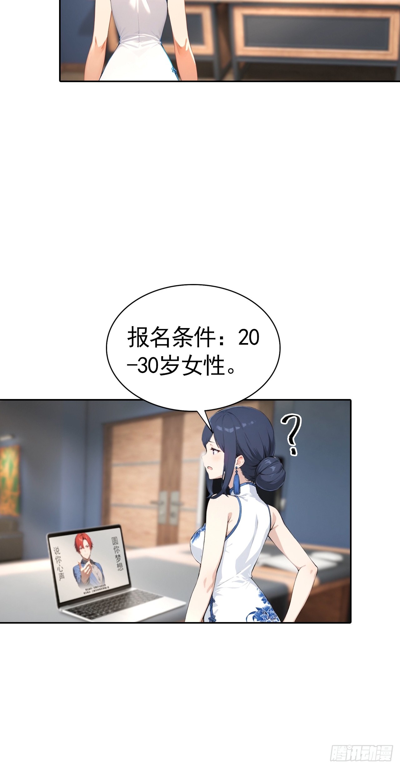 第67话 一男vs四女-第67话