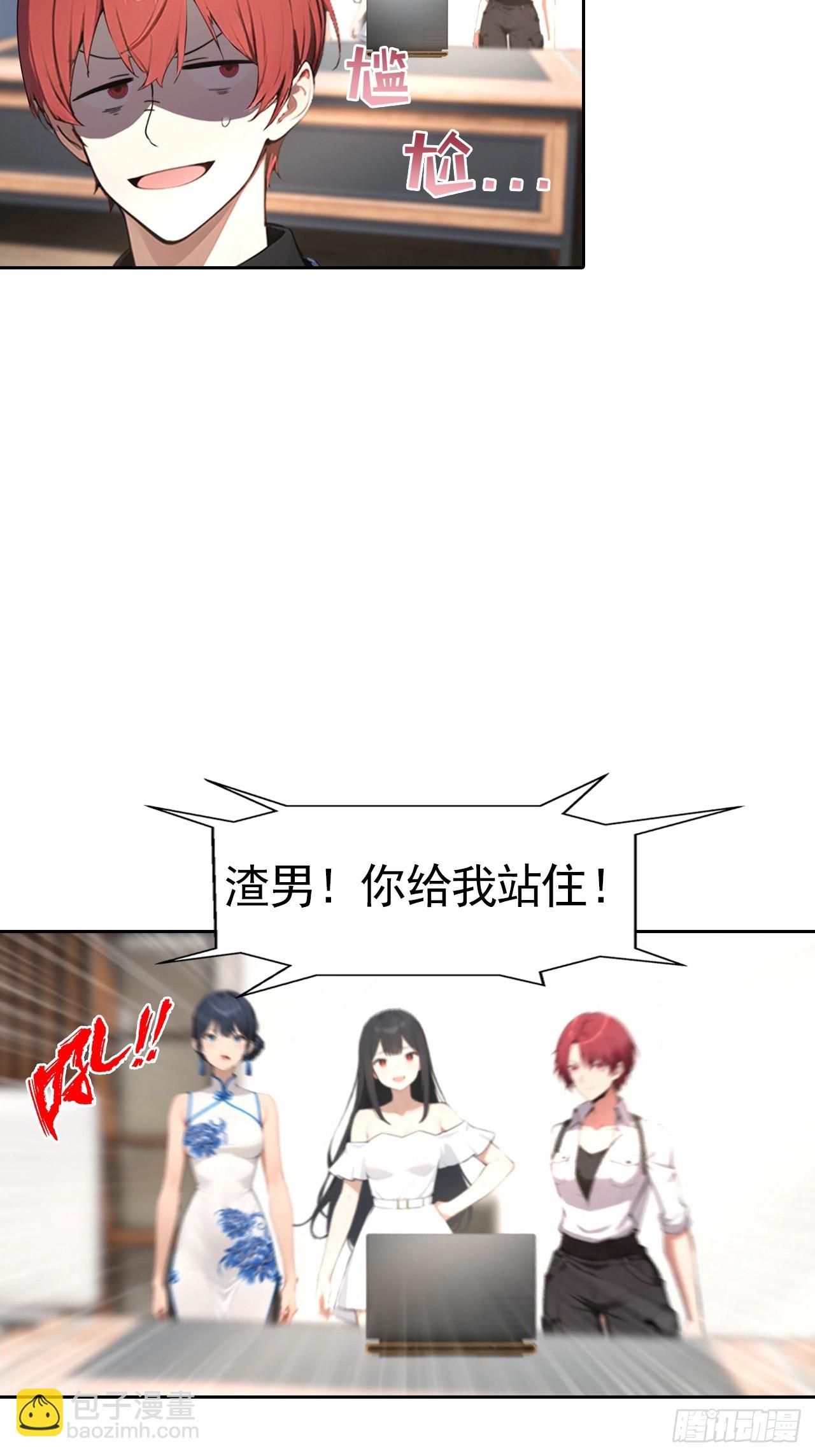 第67话 一男vs四女-第67话