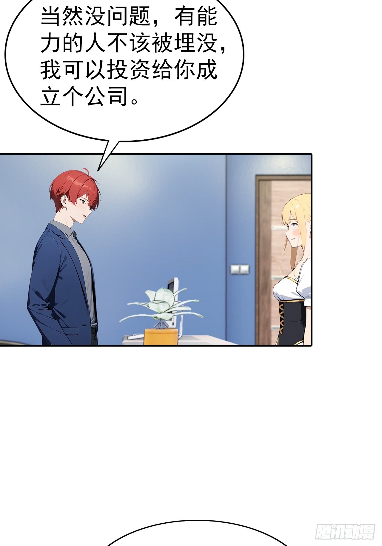 第67话 一男vs四女-第67话