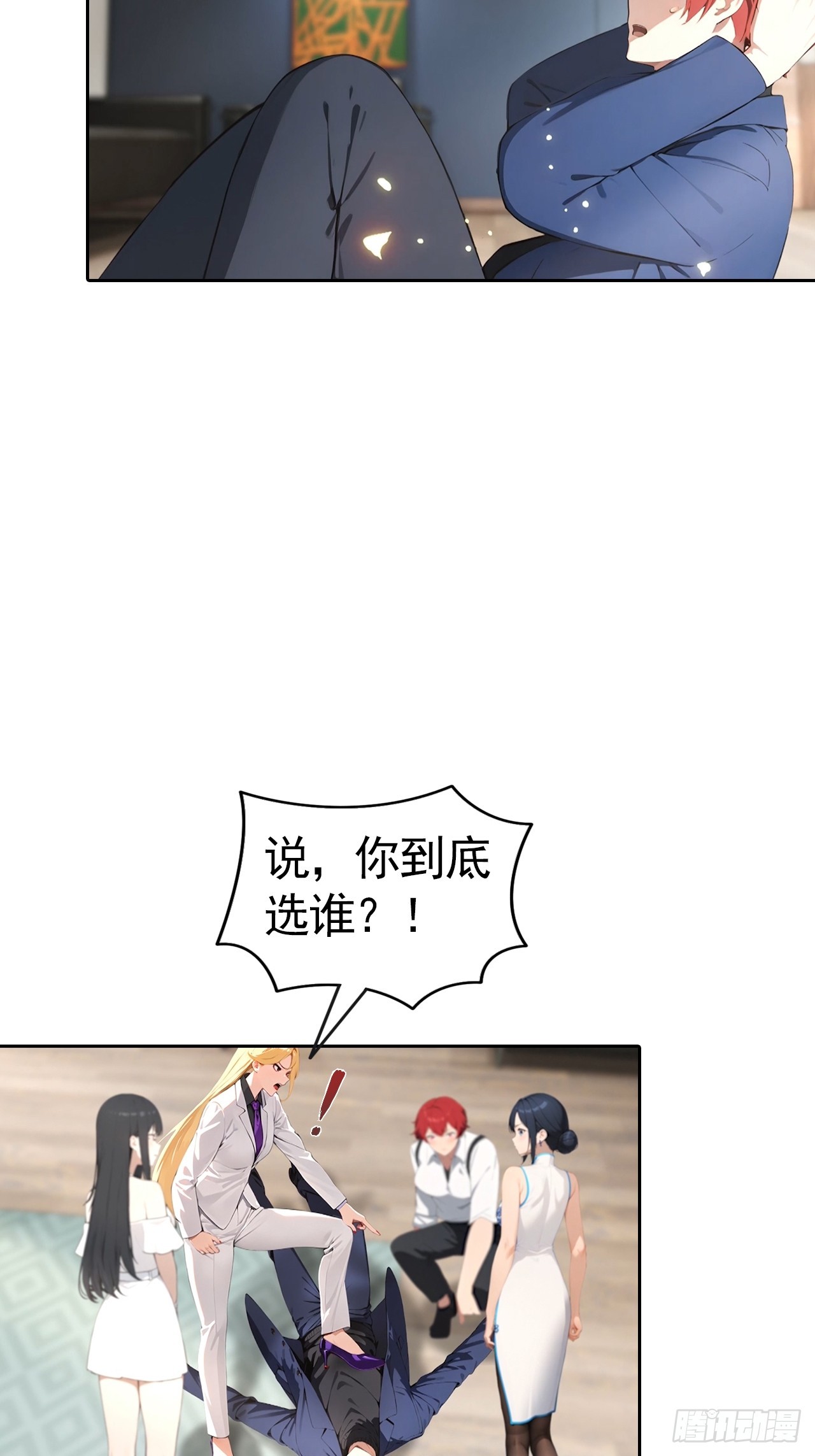 第67话 一男vs四女-第67话