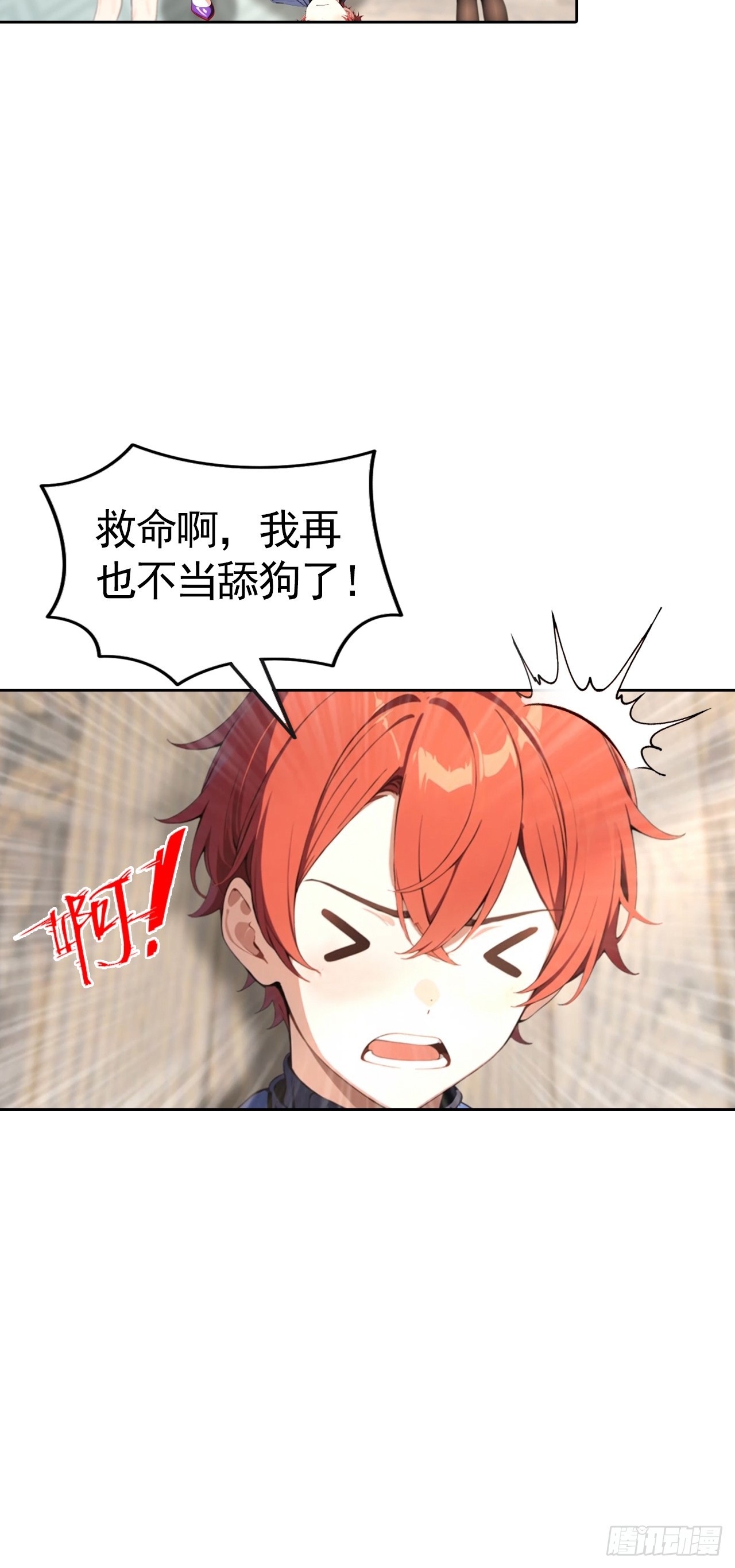 第67话 一男vs四女-第67话