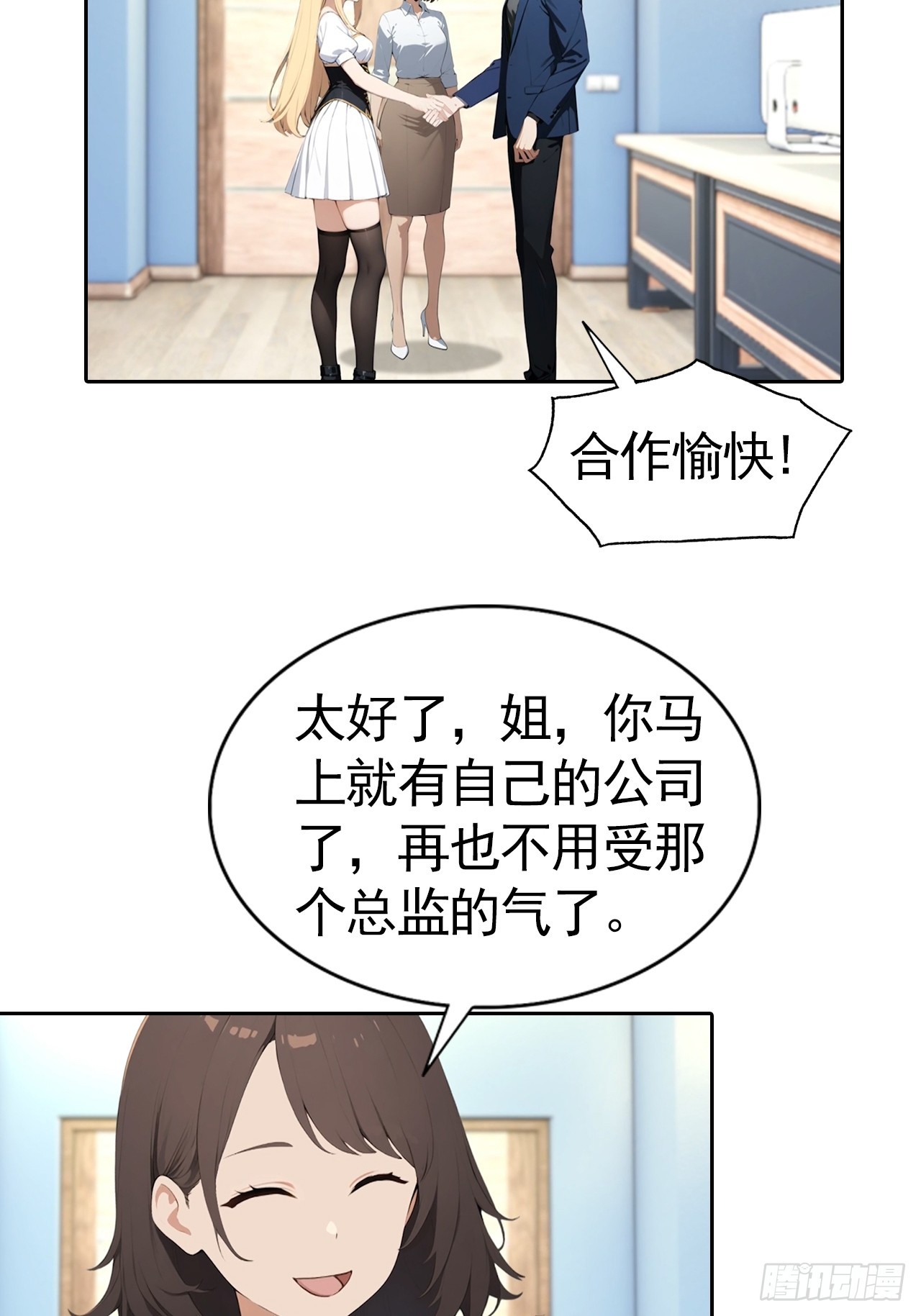 第67话 一男vs四女-第67话