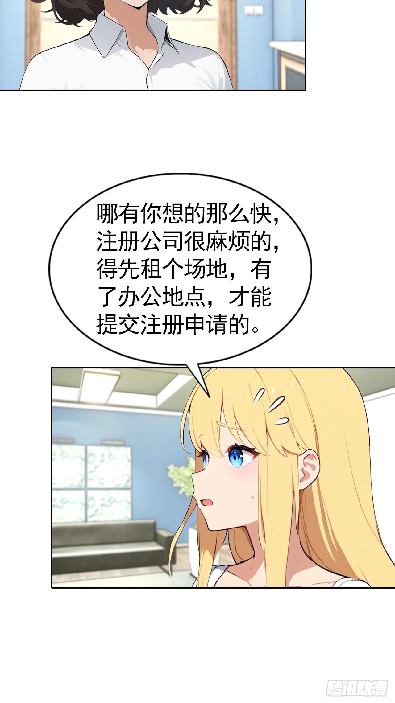 第67话 一男vs四女-第67话