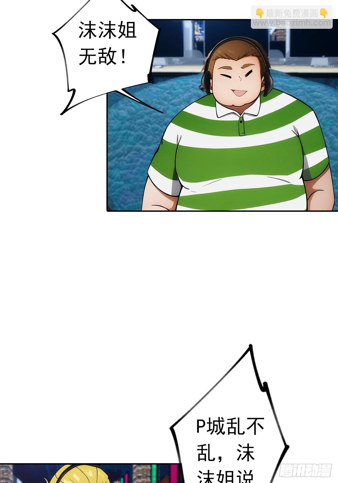 第8话 一晚一百万的交易-第9话