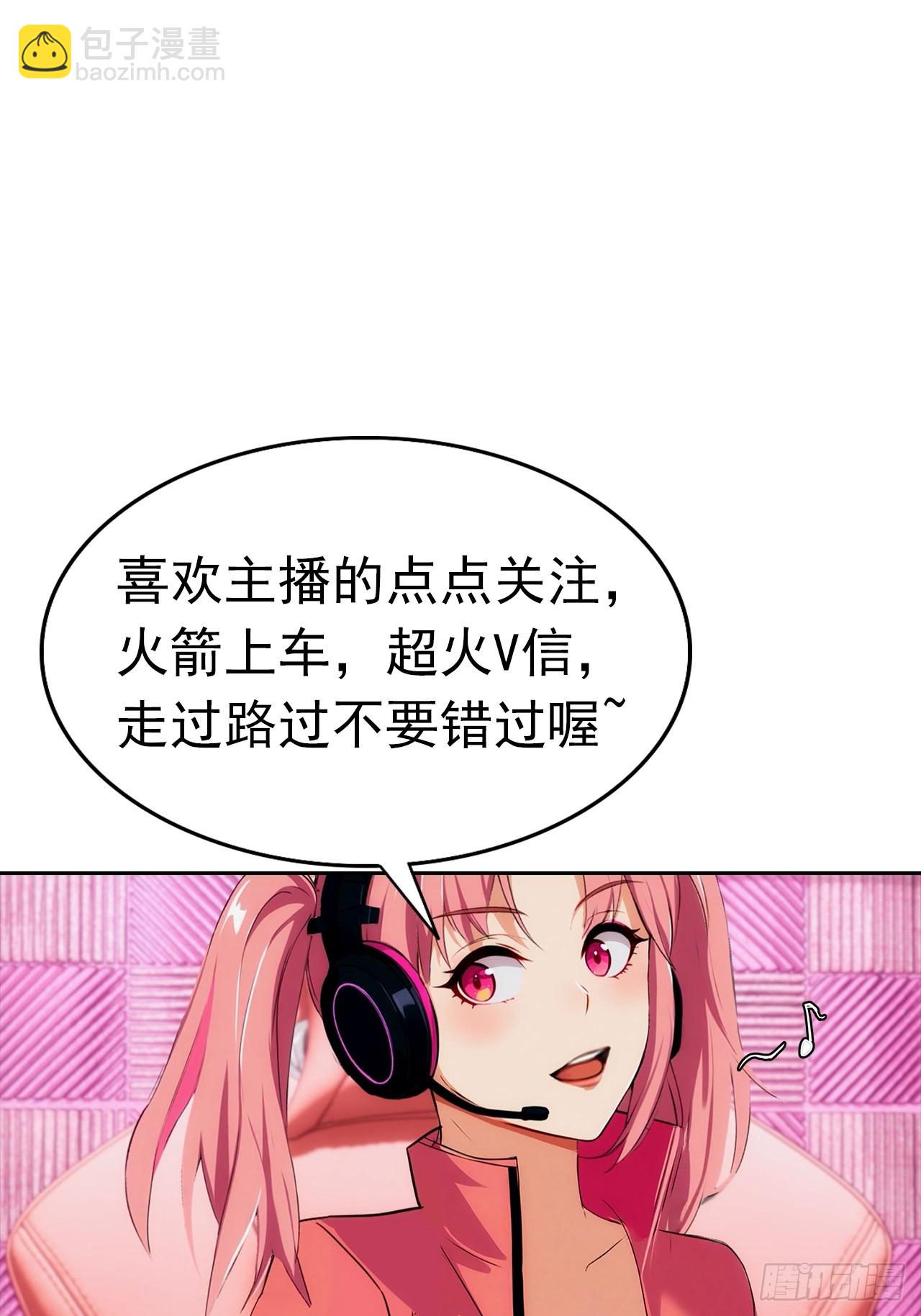 第8话 一晚一百万的交易-第9话