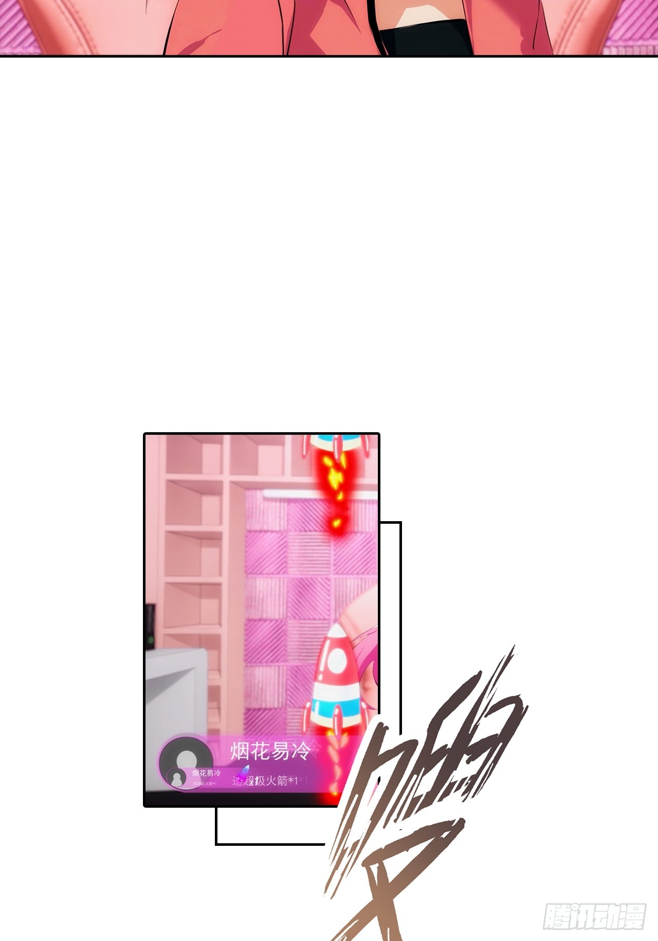 第8话 一晚一百万的交易-第9话