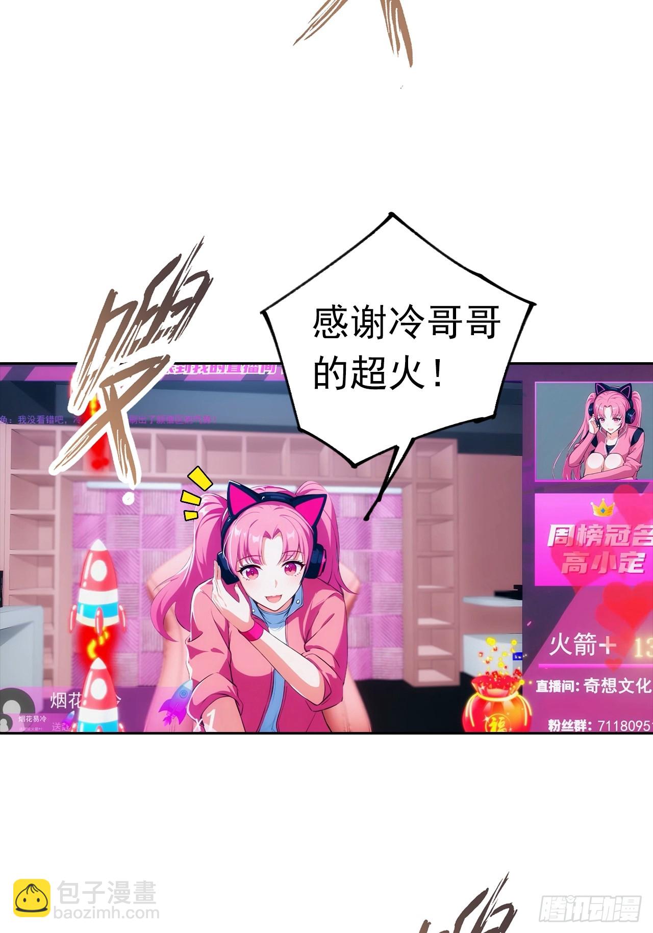 第8话 一晚一百万的交易-第9话