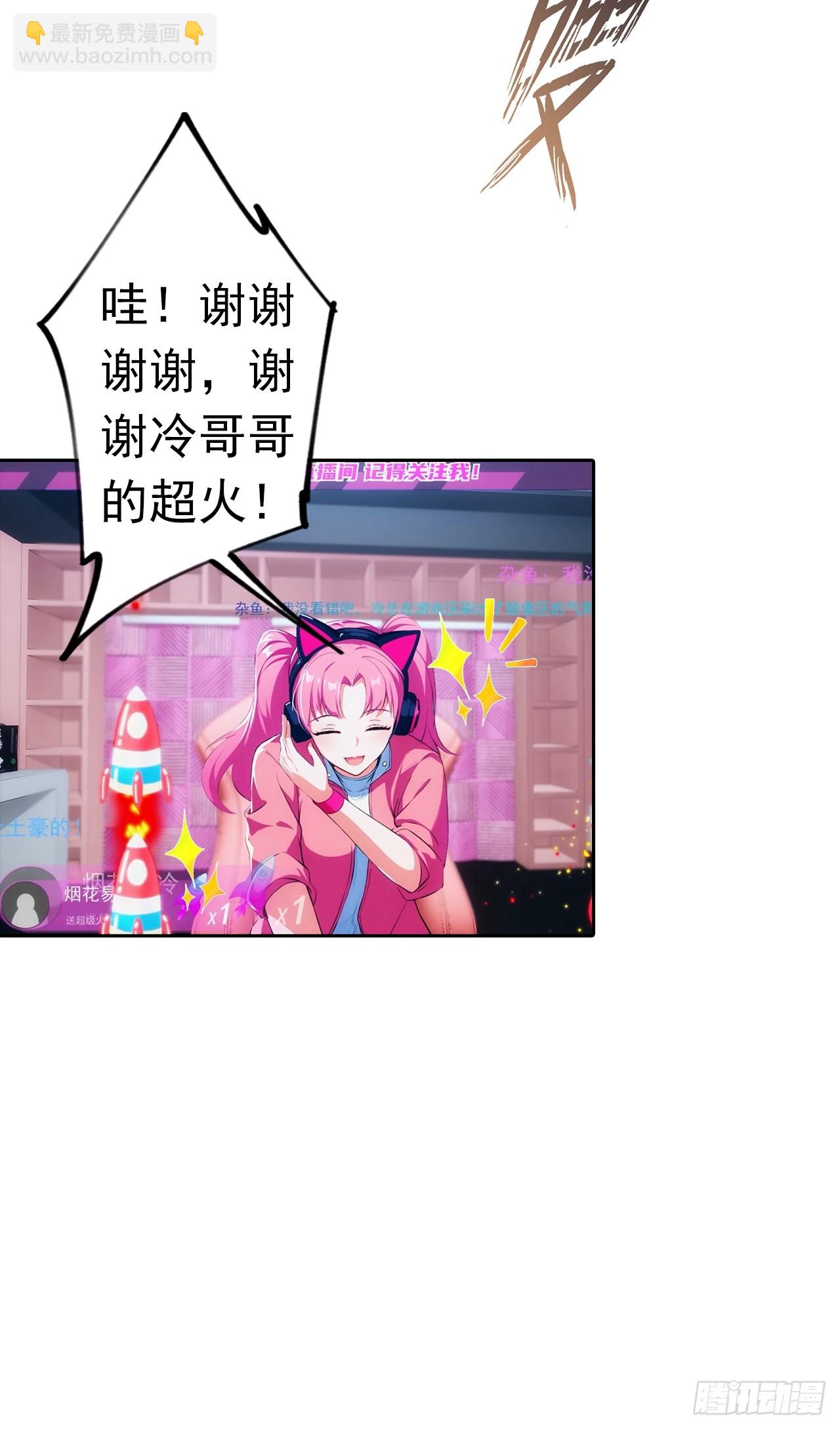 第8话 一晚一百万的交易-第9话