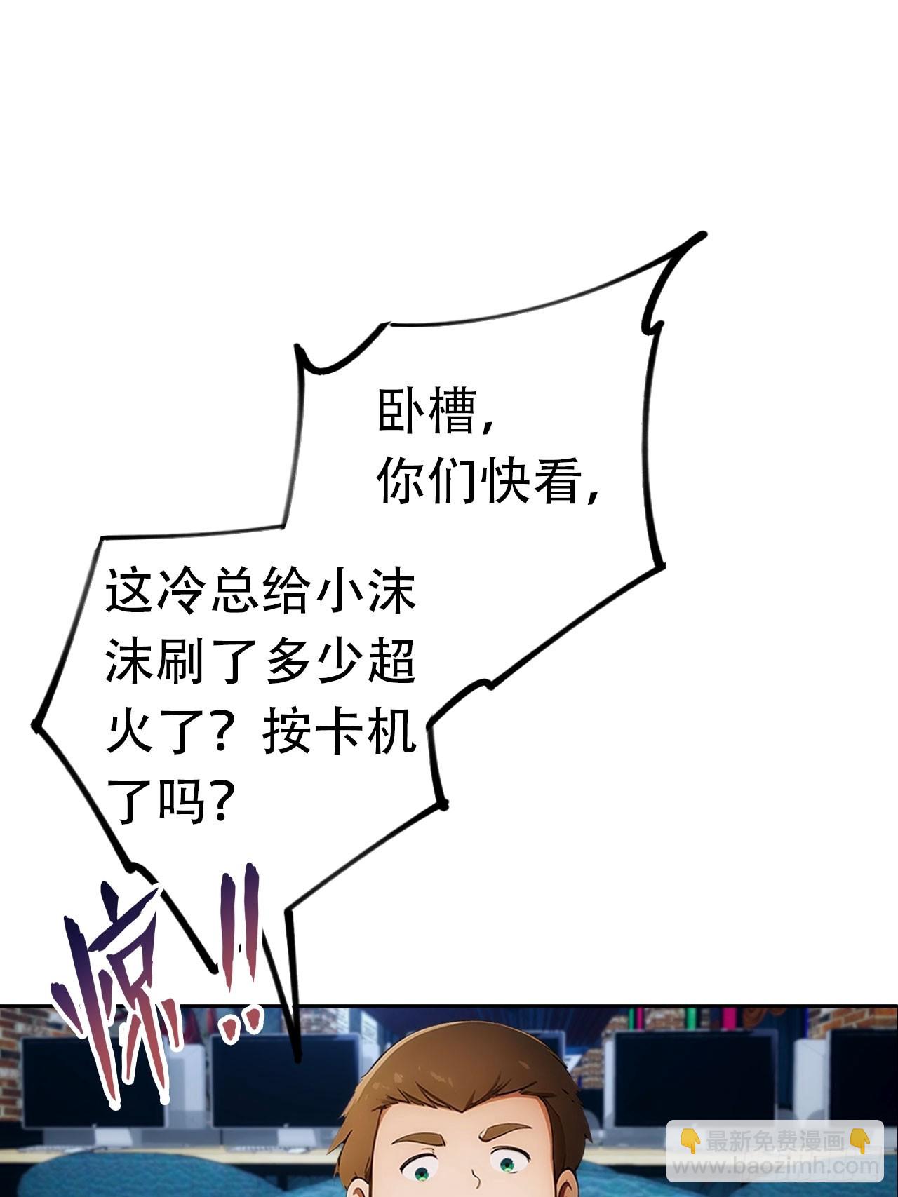 第8话 一晚一百万的交易-第9话