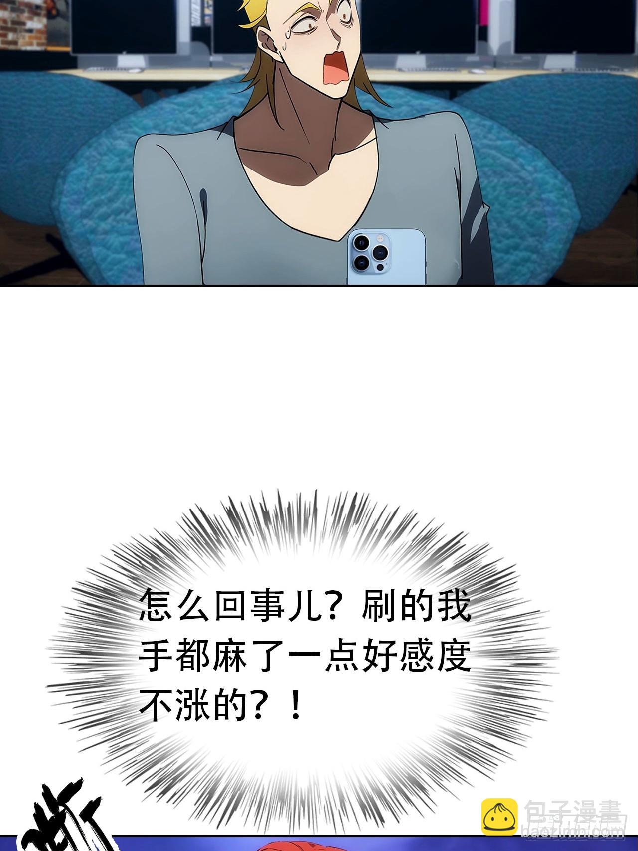 第8话 一晚一百万的交易-第9话