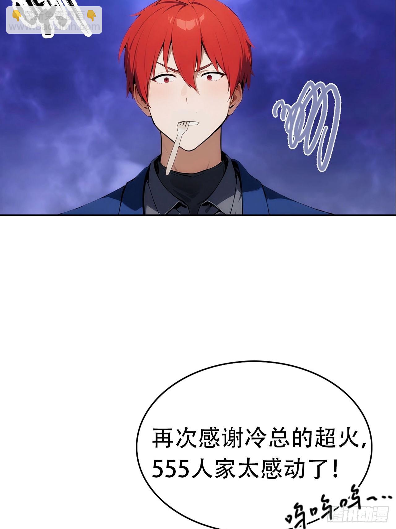 第8话 一晚一百万的交易-第9话