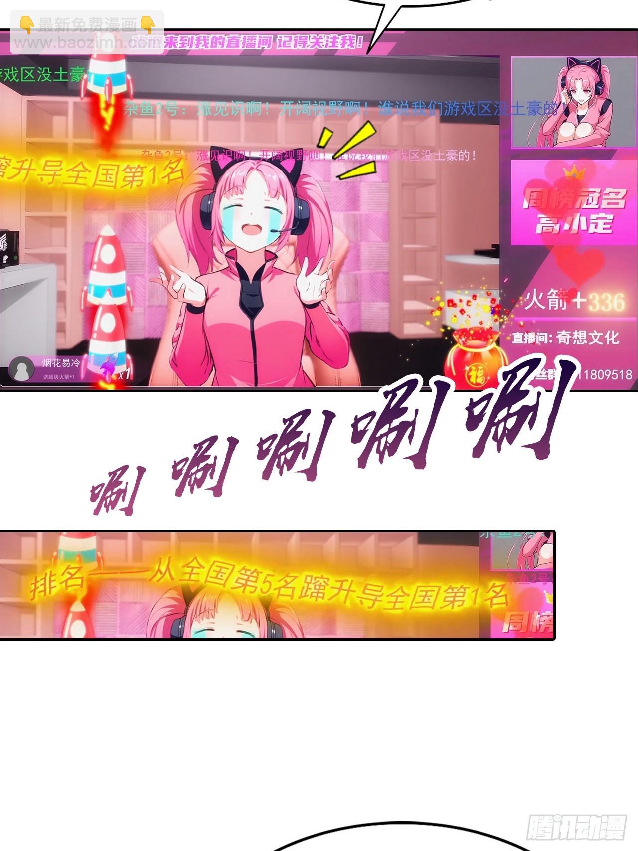 第8话 一晚一百万的交易-第9话