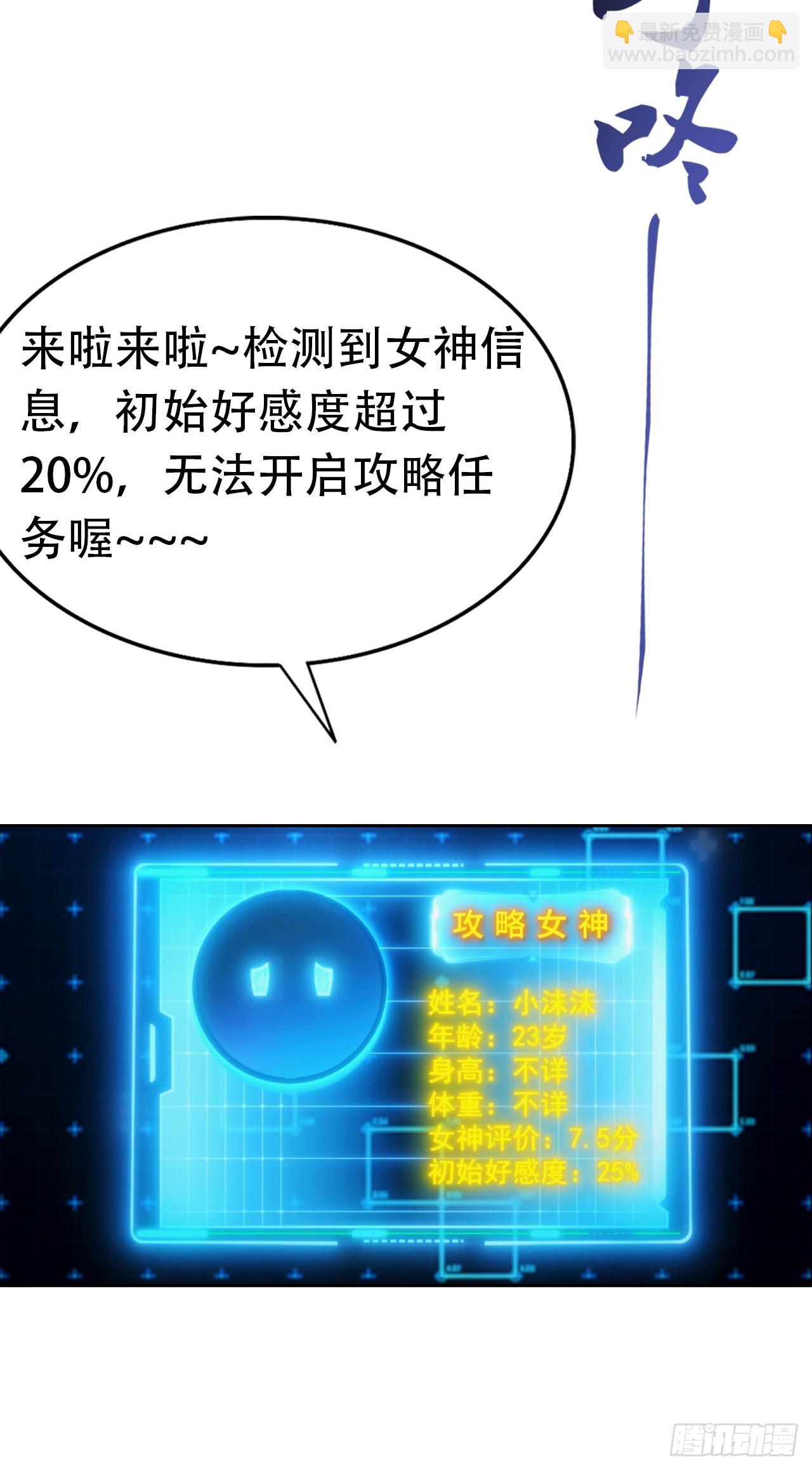 第8话 一晚一百万的交易-第9话