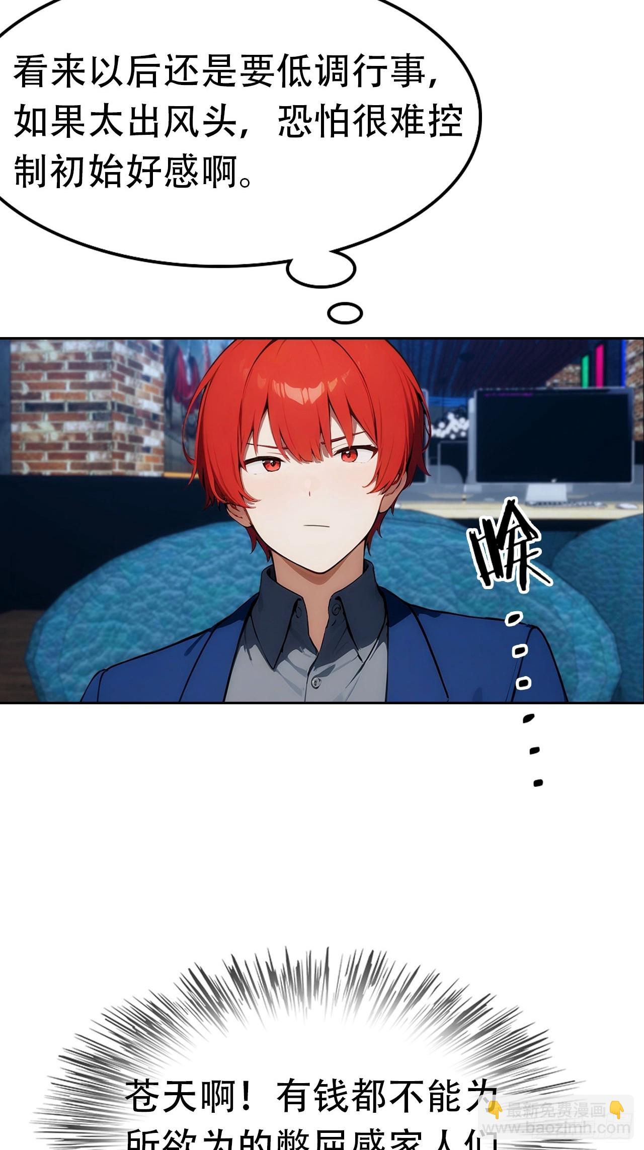 第8话 一晚一百万的交易-第9话