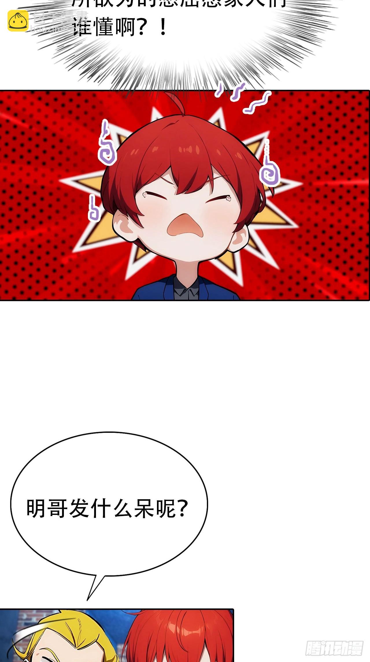 第8话 一晚一百万的交易-第9话