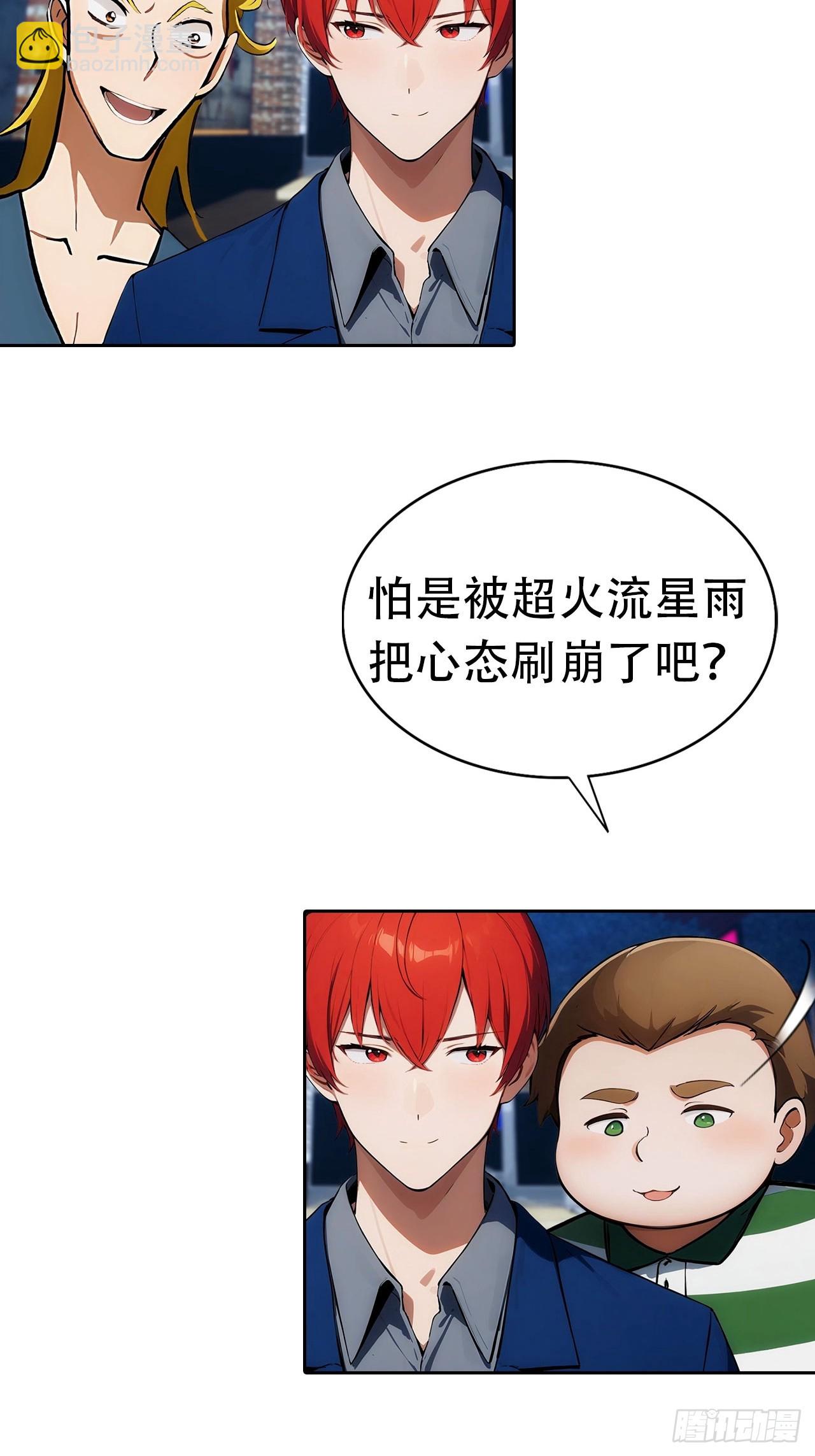 第8话 一晚一百万的交易-第9话