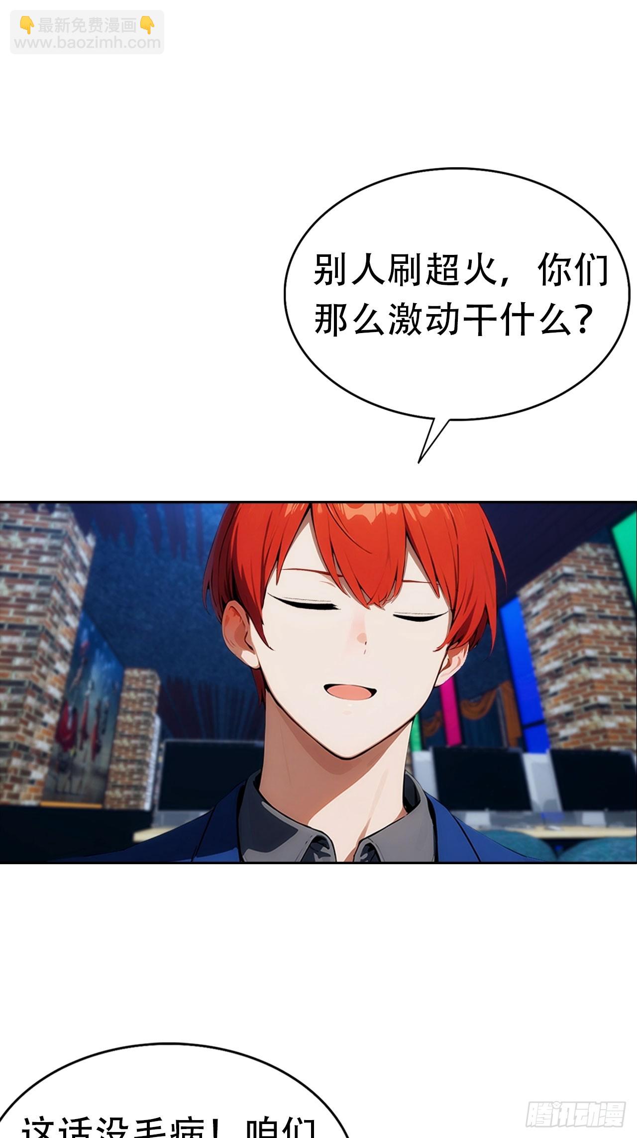 第8话 一晚一百万的交易-第9话