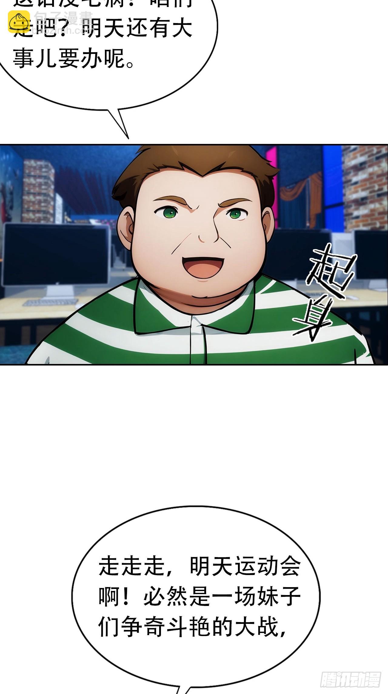 第8话 一晚一百万的交易-第9话