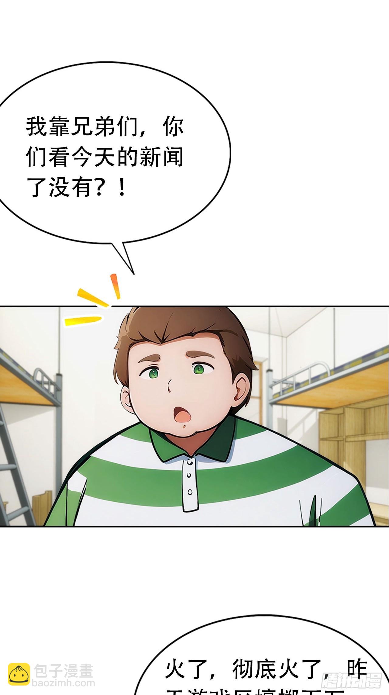 第8话 一晚一百万的交易-第9话