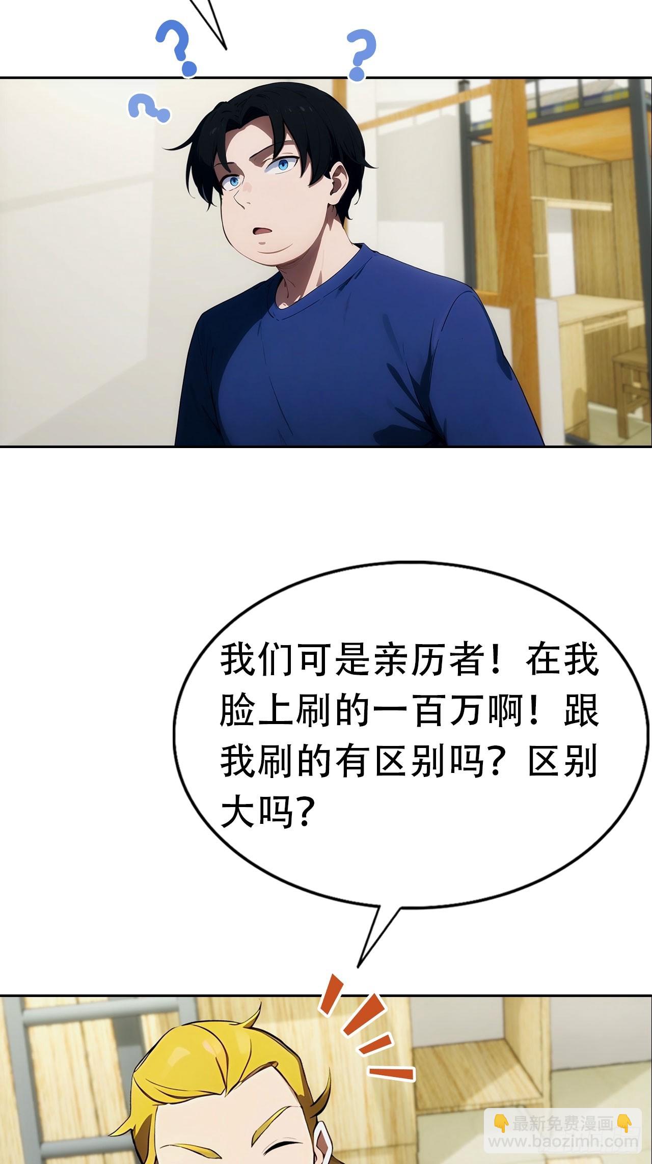 第8话 一晚一百万的交易-第9话