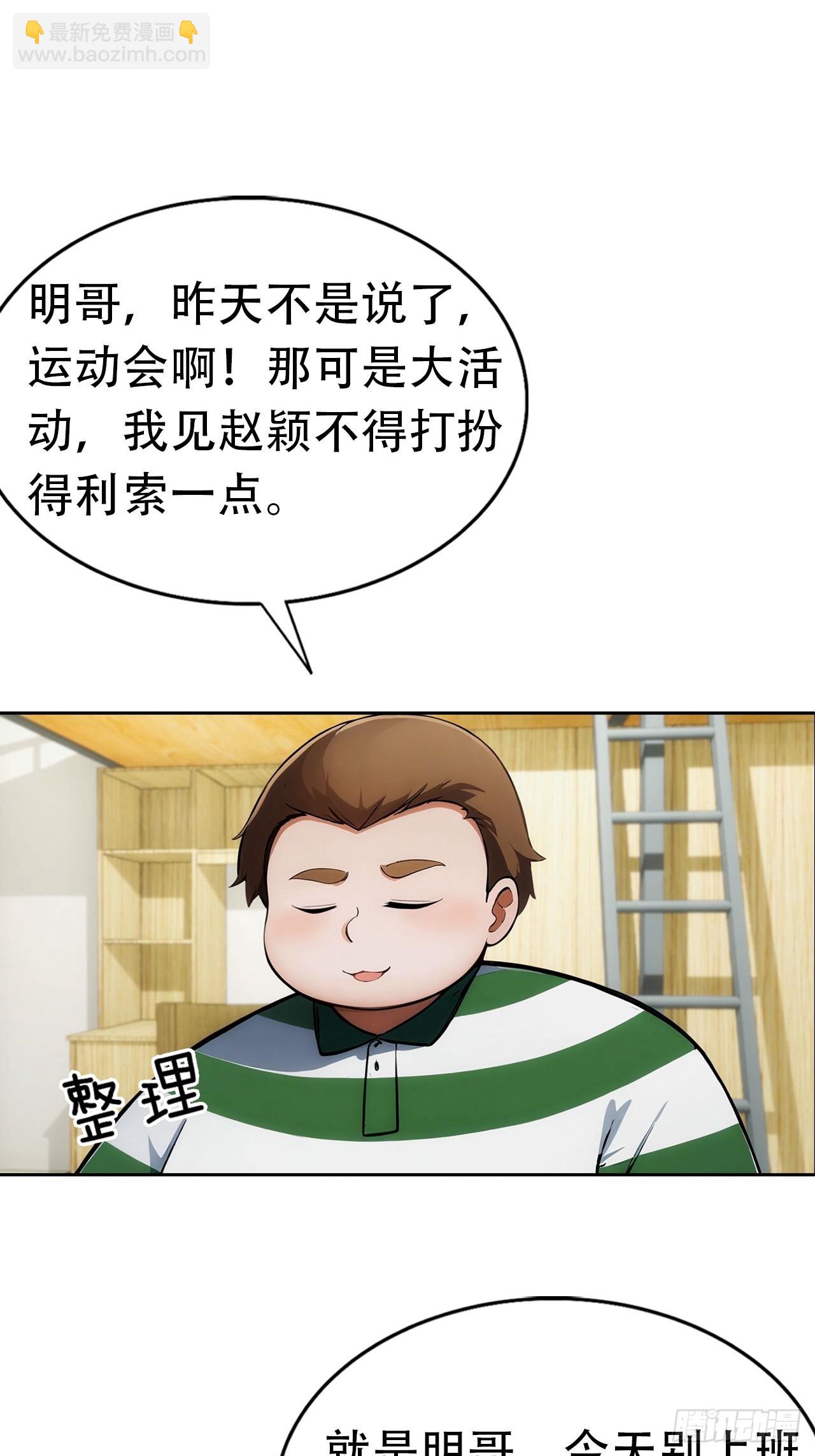 第8话 一晚一百万的交易-第9话