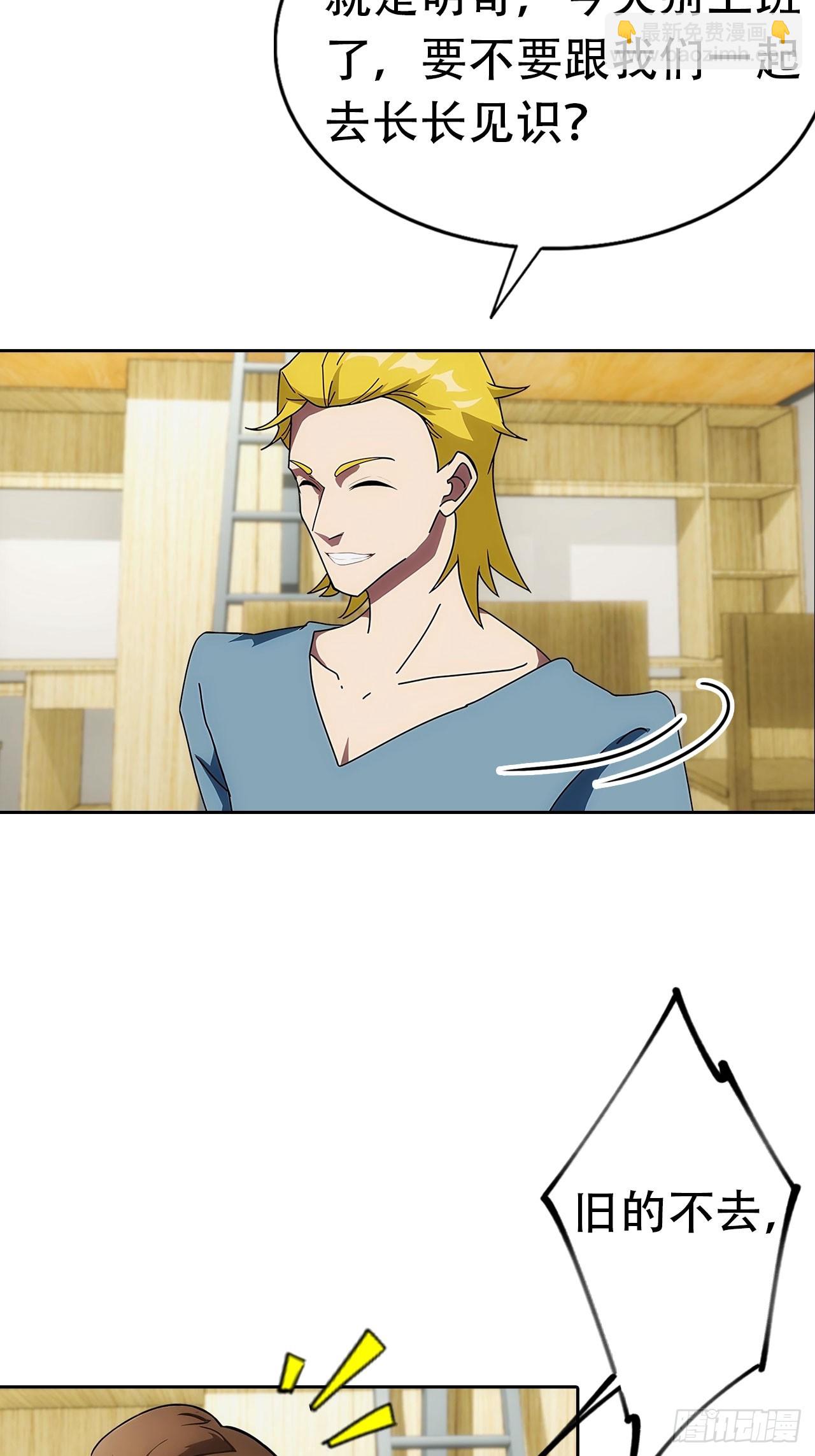 第8话 一晚一百万的交易-第9话