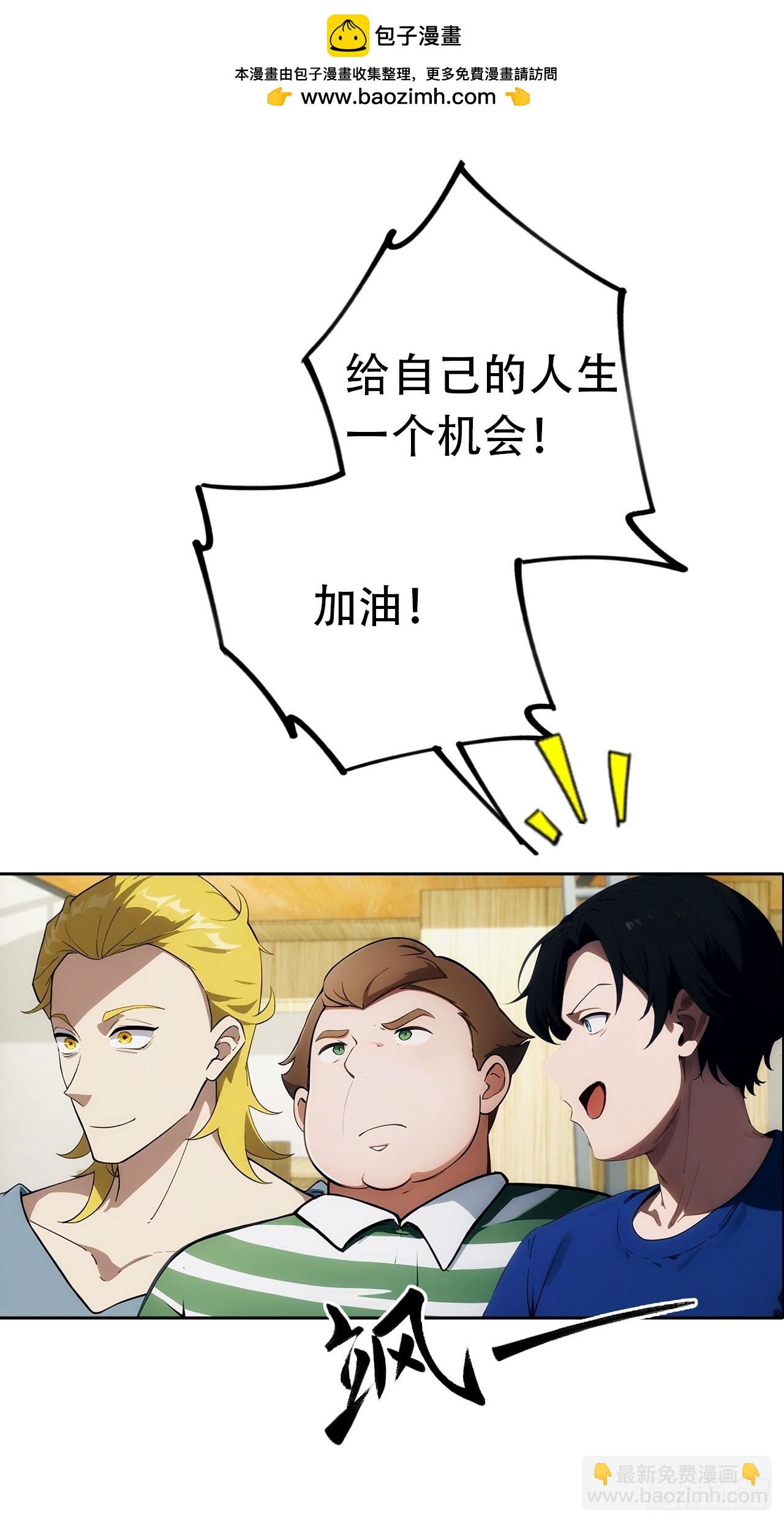 第8话 一晚一百万的交易-第9话