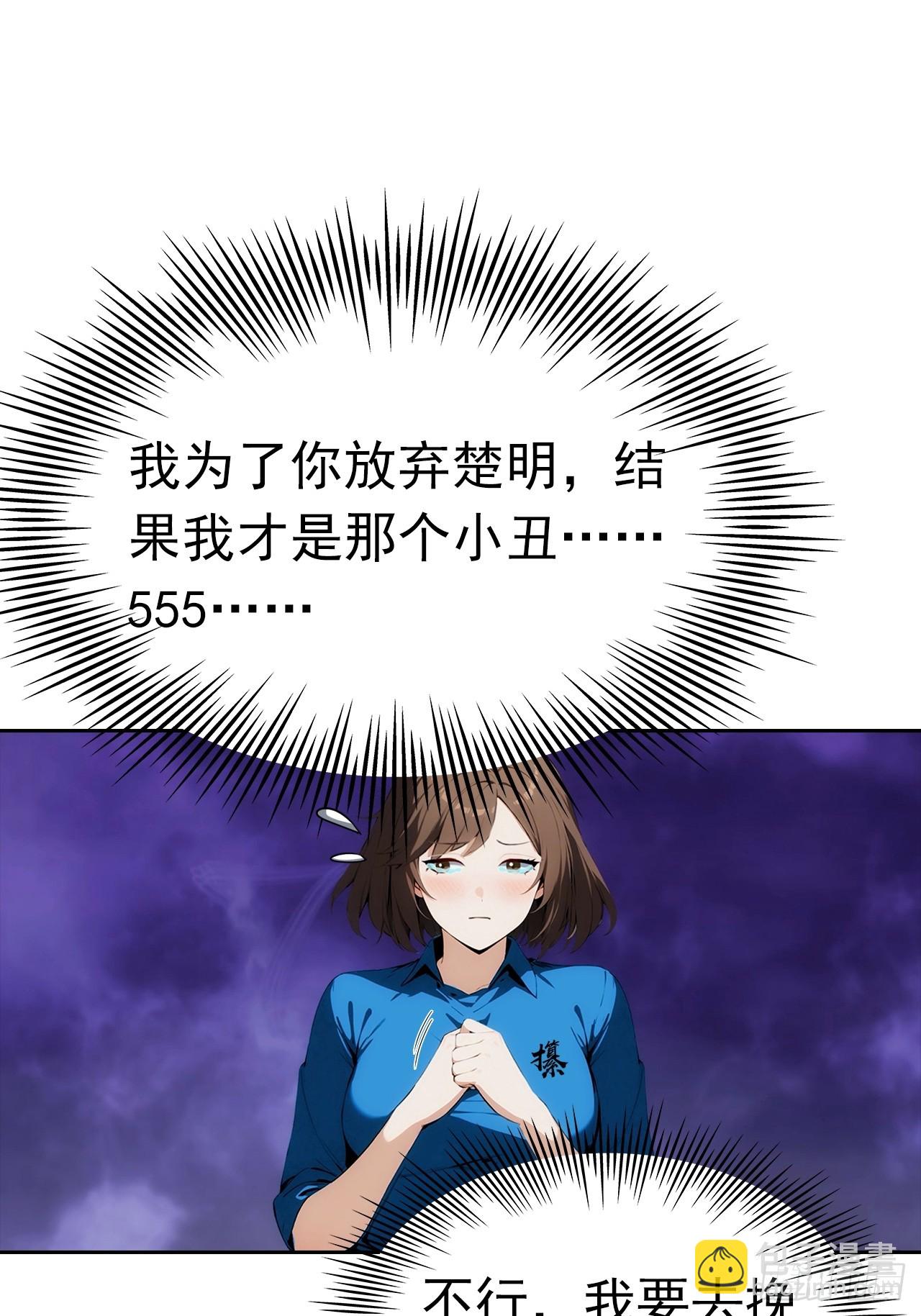 第8话 一晚一百万的交易-第9话