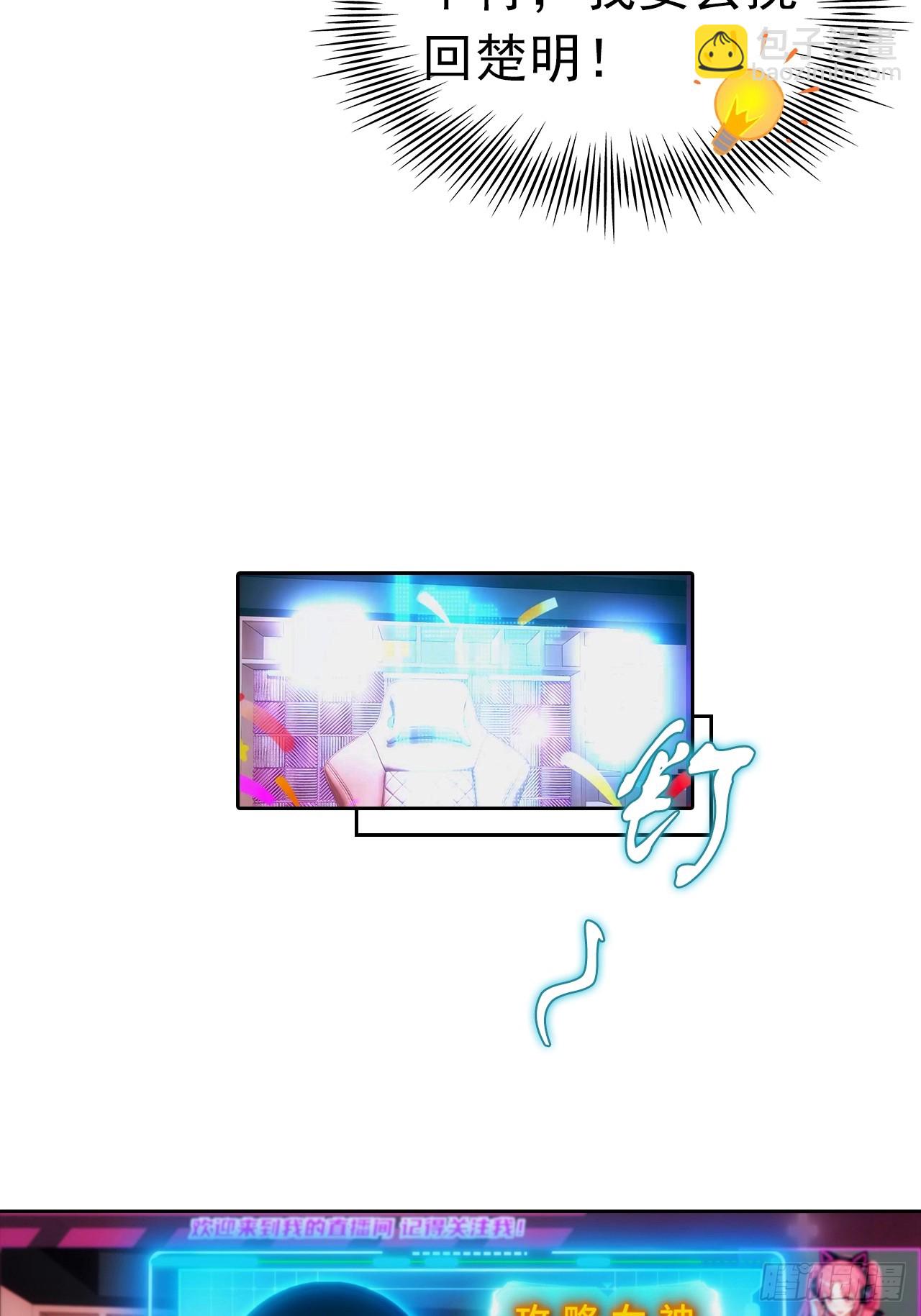 第8话 一晚一百万的交易-第9话