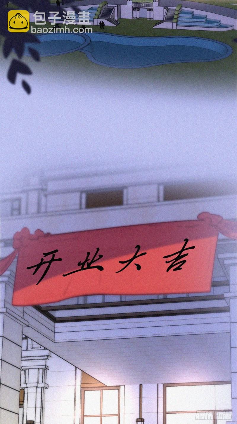 逆襲之好孕人生 - 第121話 辭年回懟“小三”(1/2) - 5
