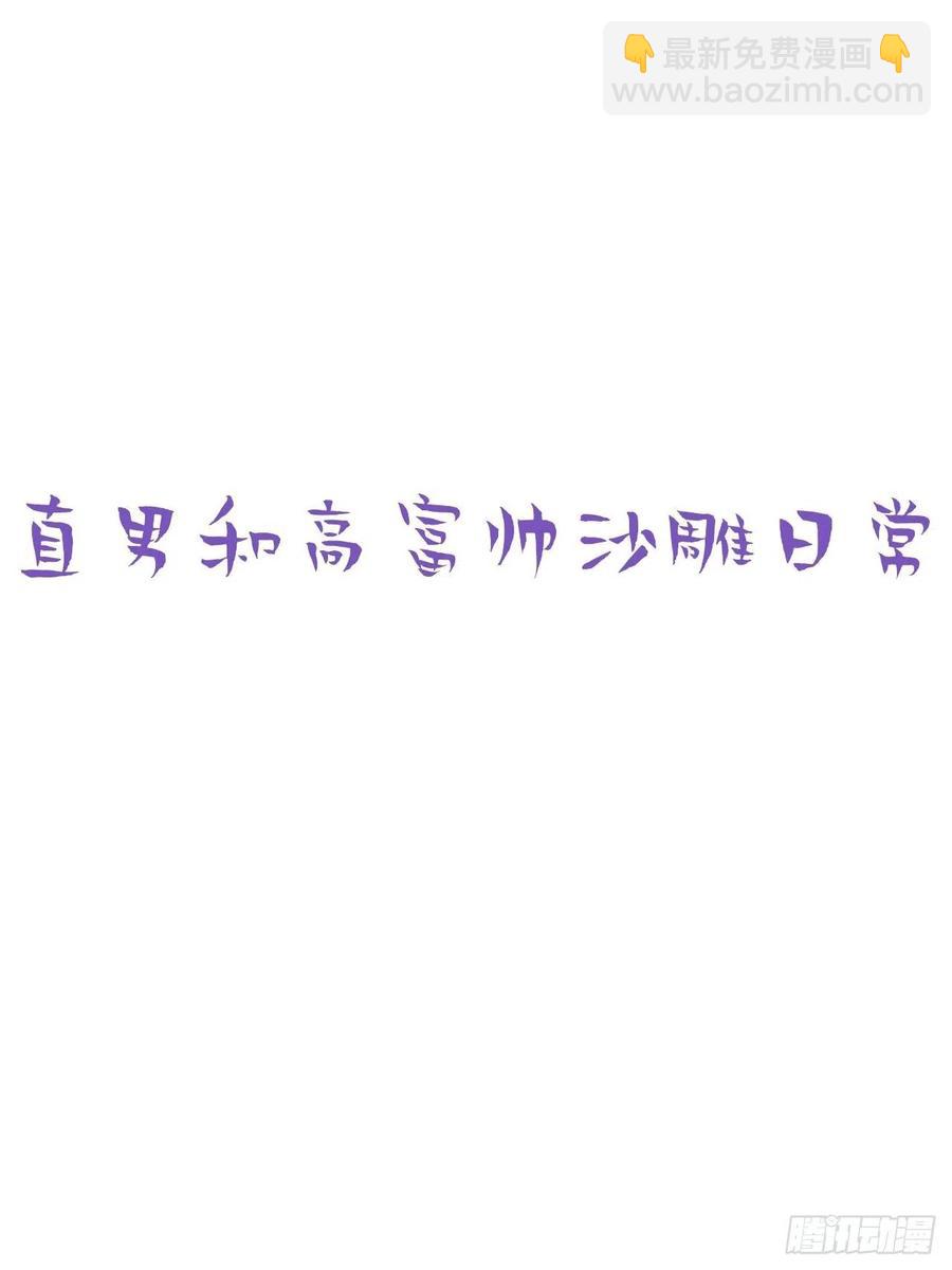 逆袭之好孕人生 - 第125话 煎熬的惩罚(2/2) - 1