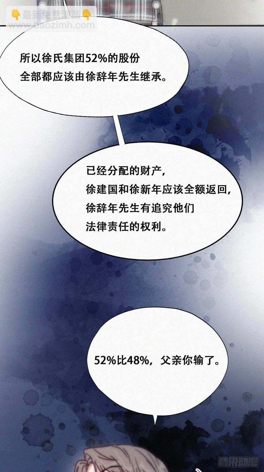 第135话 辞年重回徐家46