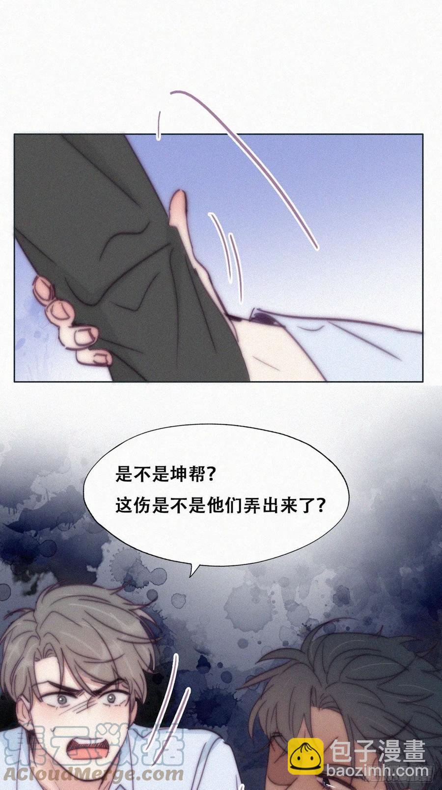 第145话 呼呼伤口3