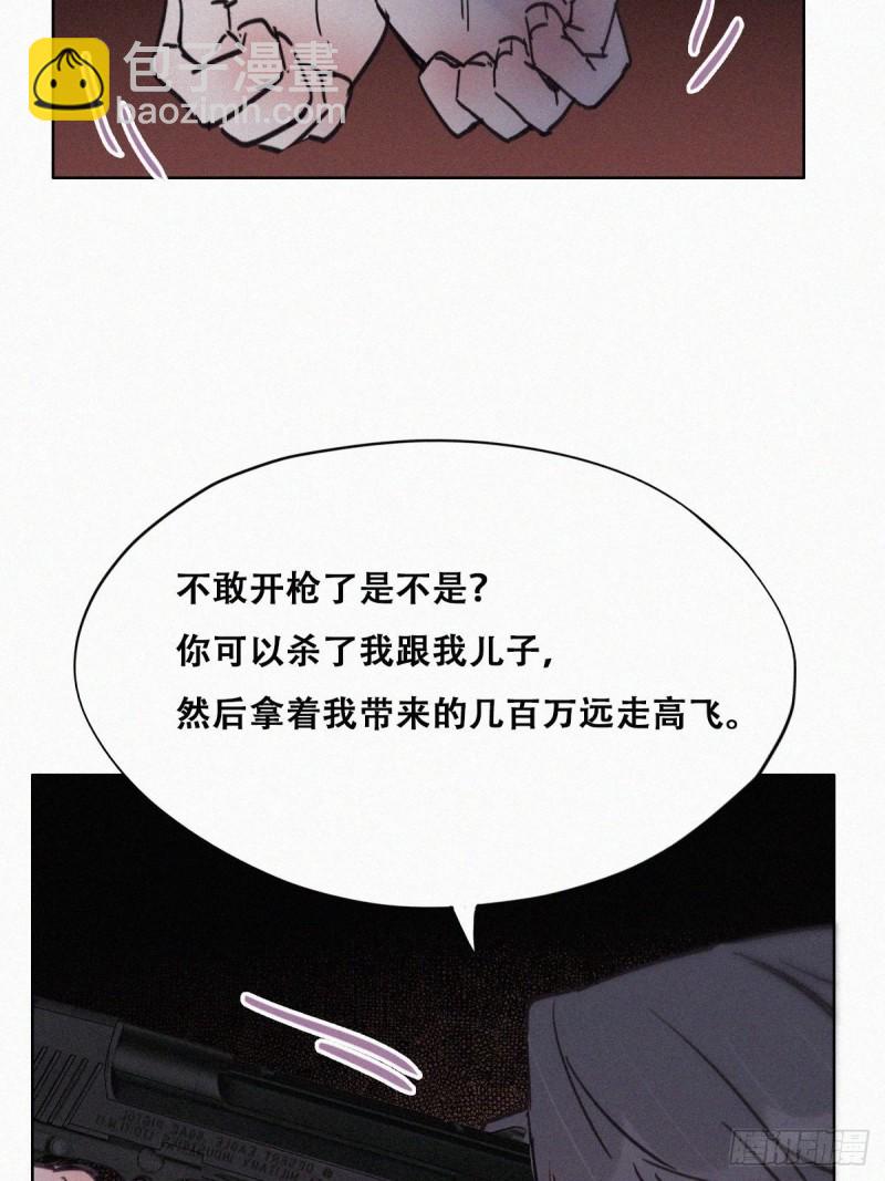 逆襲之好孕人生 - 第151話送新年的“禮物”(1/2) - 5