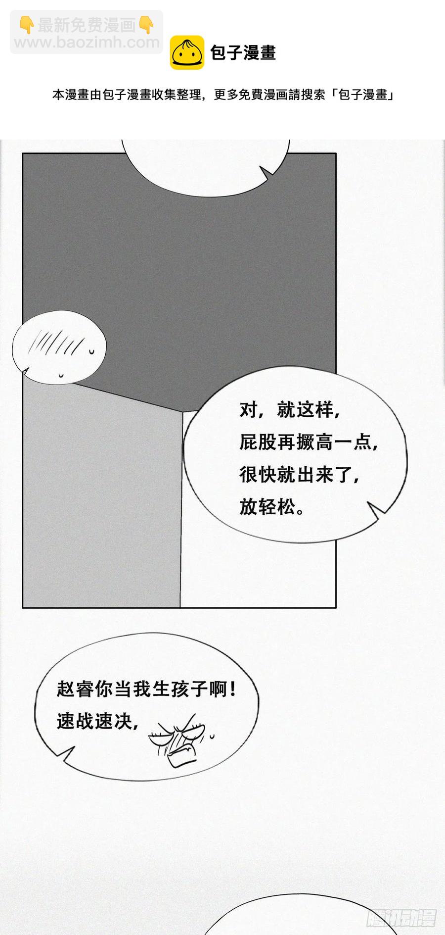 逆襲之好孕人生 - 第189話 婆婆大人 - 7