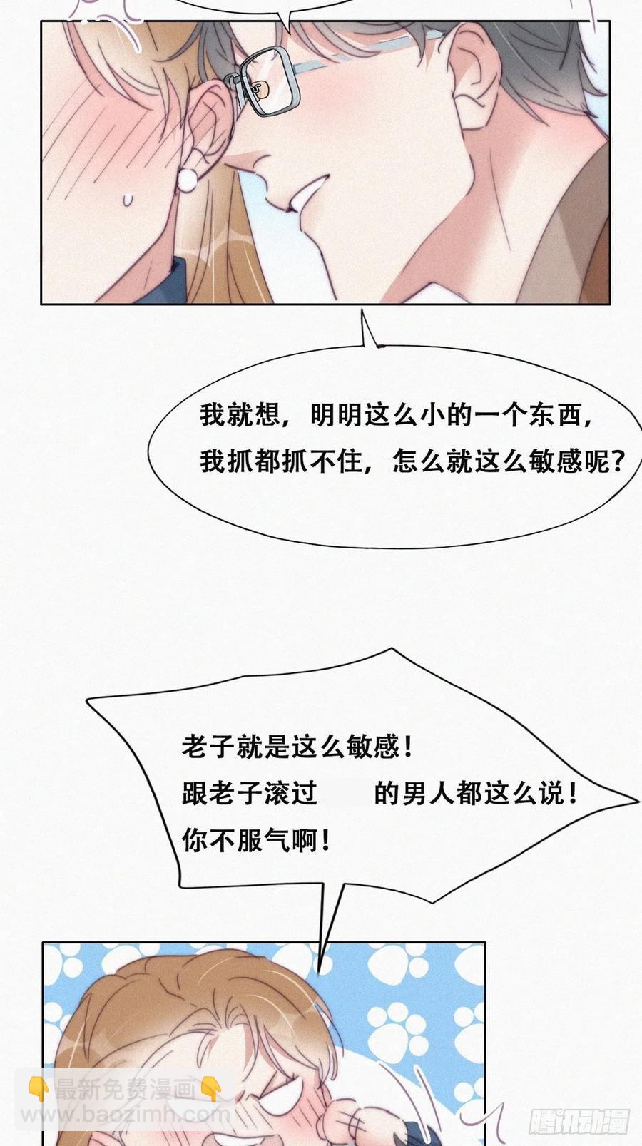 逆襲之好孕人生 - 第191話 跟我回家 - 6