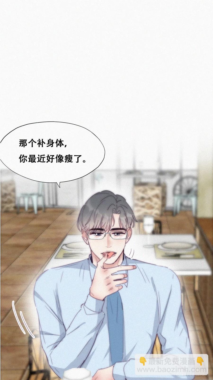 逆襲之好孕人生 - 第191話 跟我回家 - 3